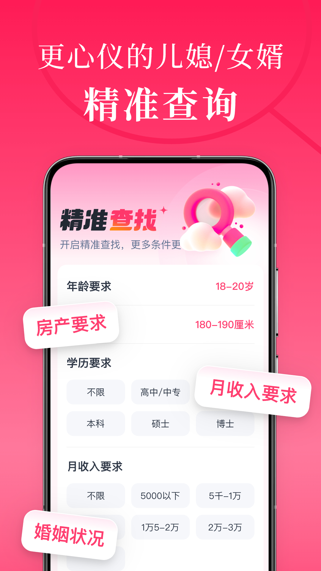 精彩截图-喜姐相亲2025官方新版
