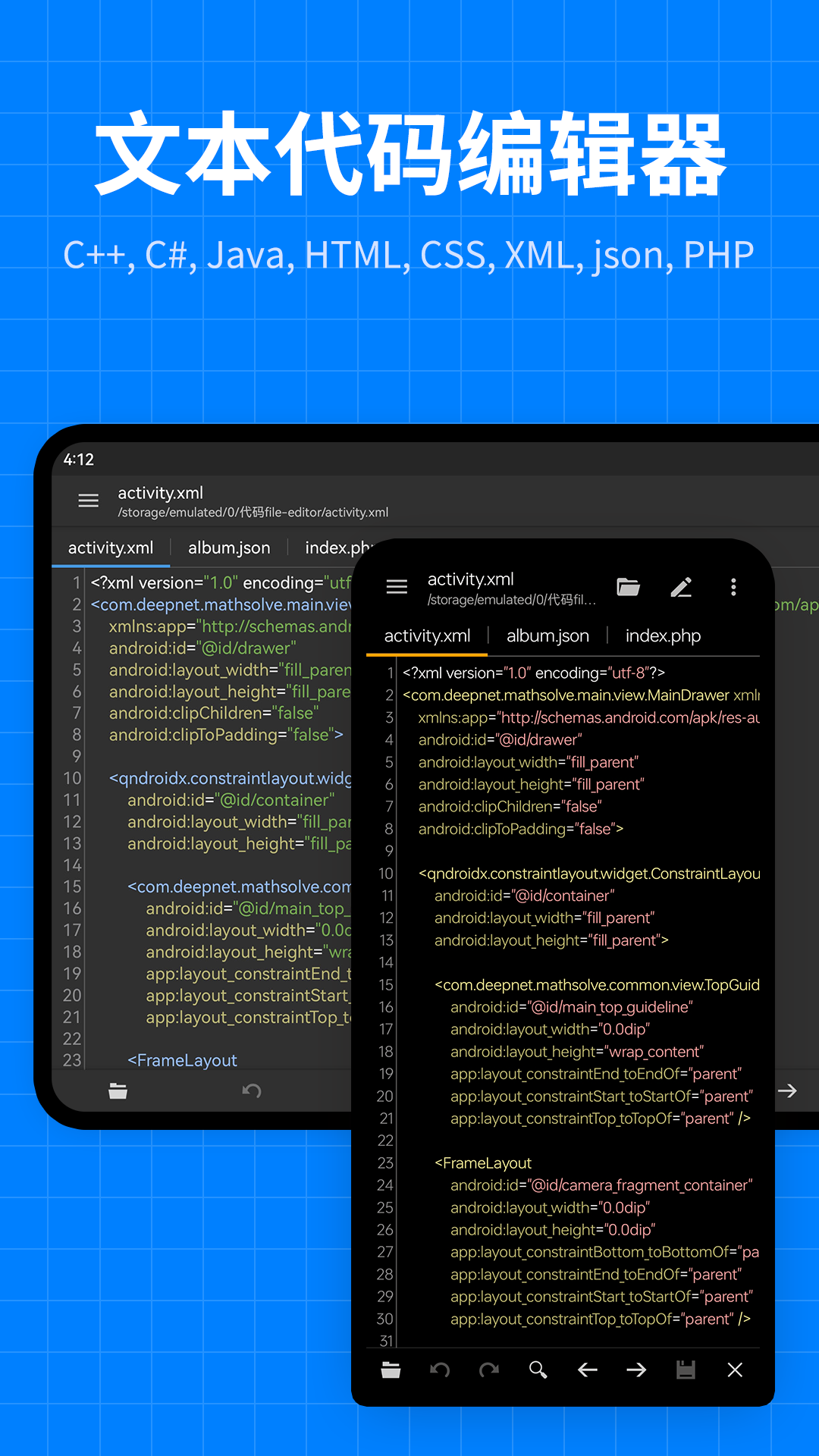 精彩截图-文本编辑器代码编辑2026官方新版