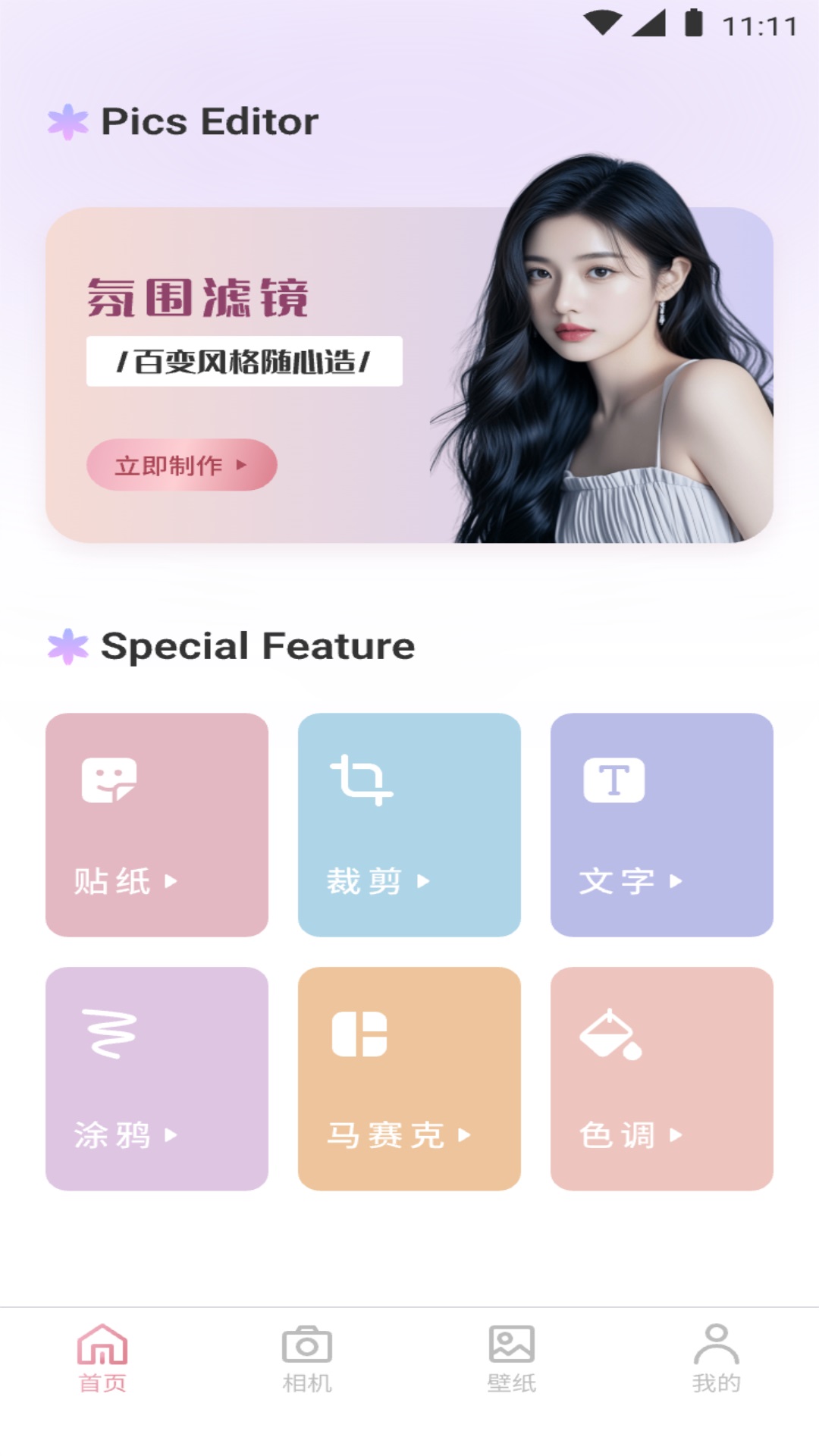 精彩截图-顶级2025官方新版