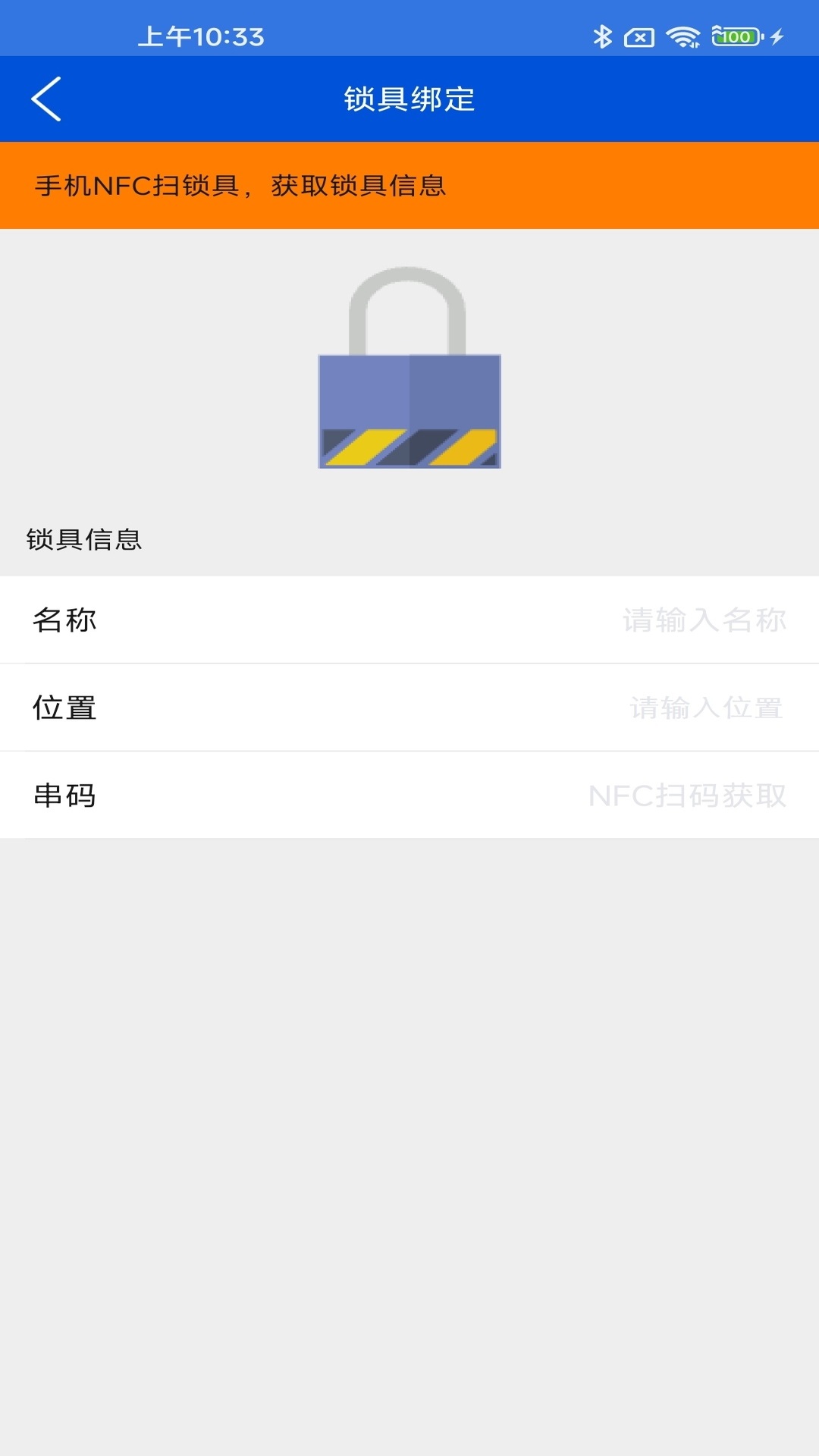 精彩截图-启纬NFC锁2025官方新版