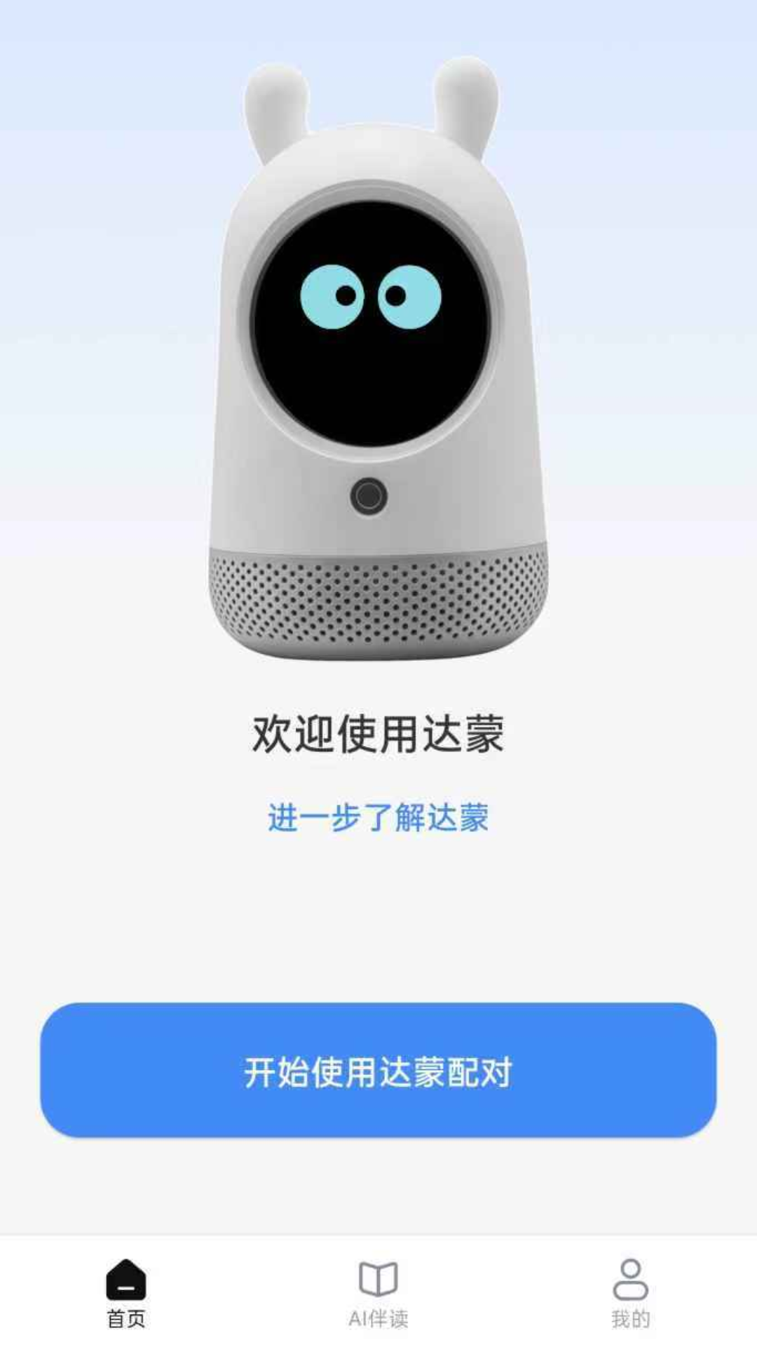 精彩截图-达蒙2026官方新版