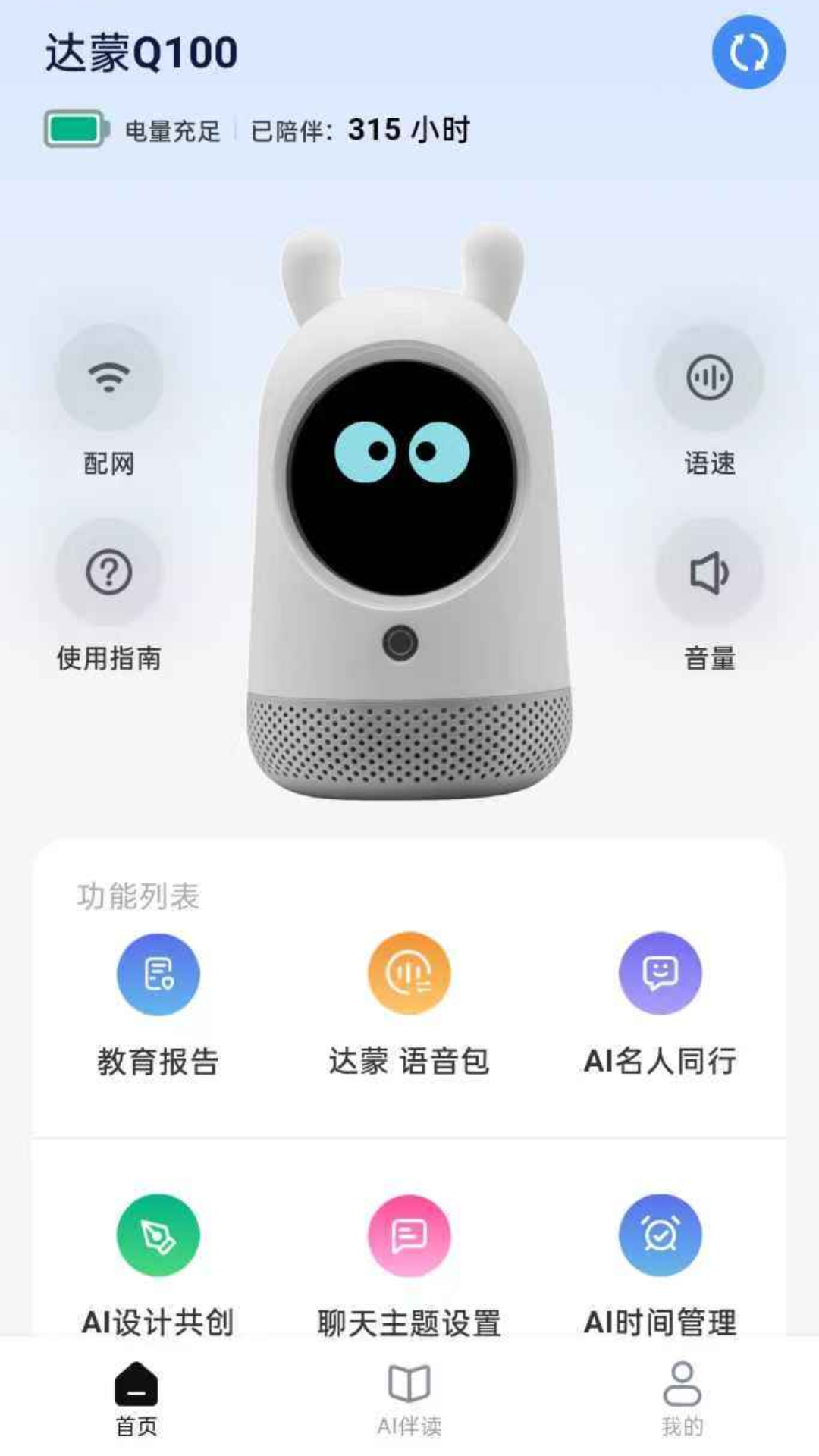 精彩截图-达蒙2026官方新版