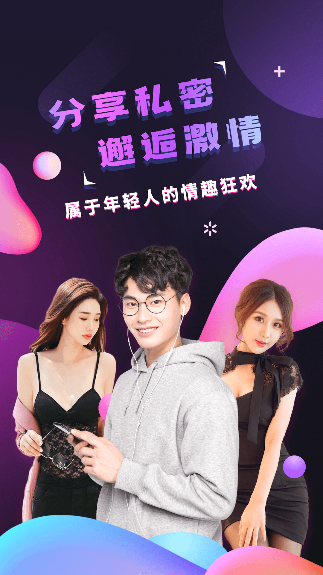 精彩截图-成人快约社区2025官方新版