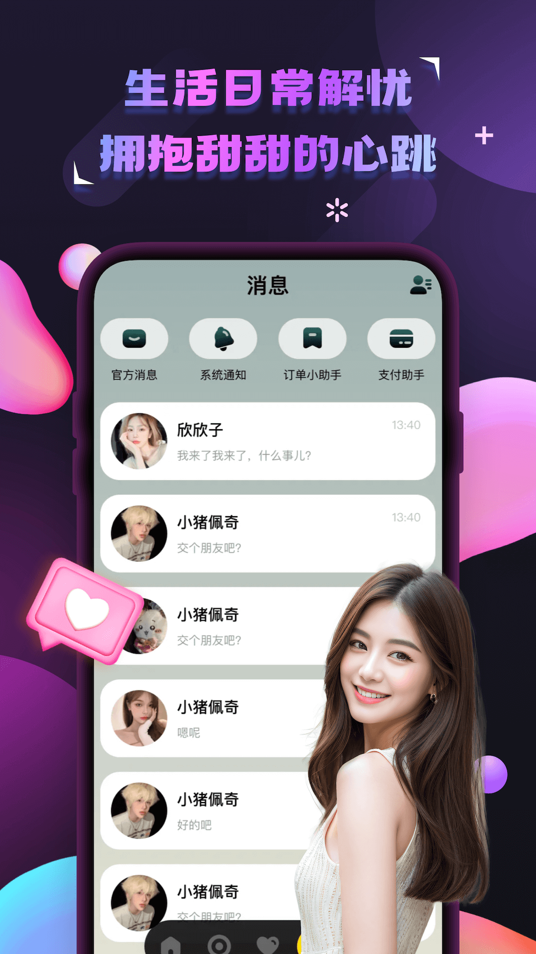 精彩截图-成人快约社区2025官方新版