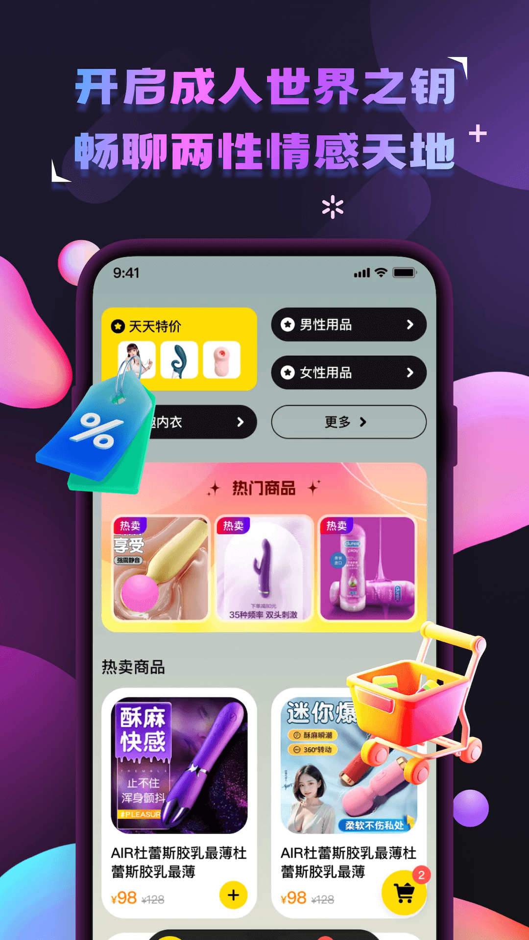 精彩截图-成人快约社区2025官方新版