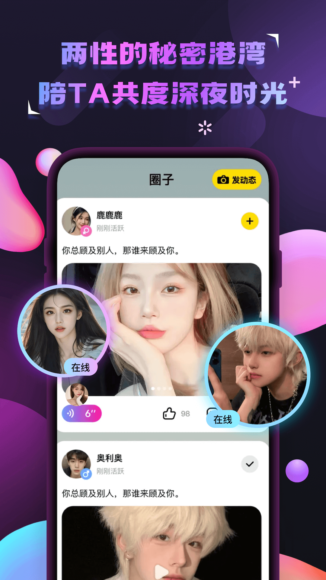 精彩截图-成人快约社区2025官方新版