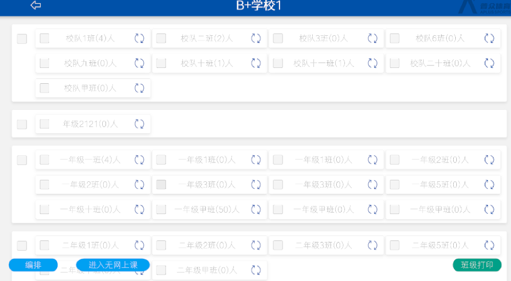 精彩截图-普众跳绳2026官方新版
