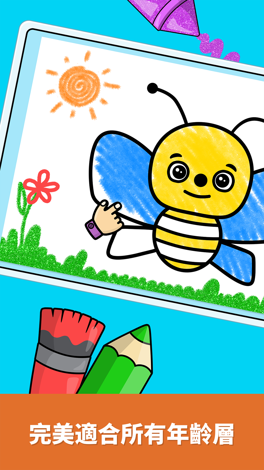 精彩截图-比米布填色乐园2026官方新版