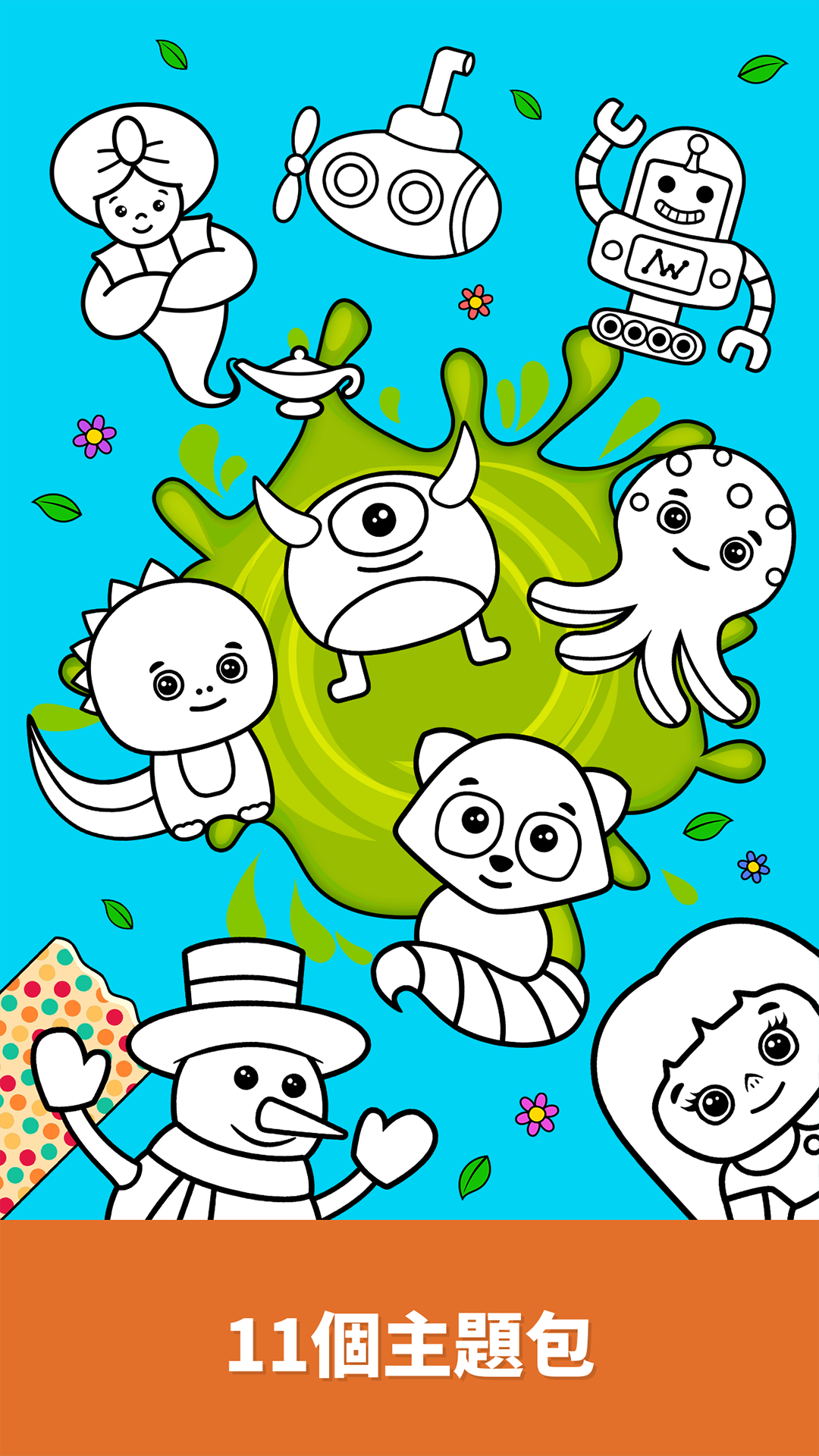 精彩截图-比米布填色乐园2026官方新版