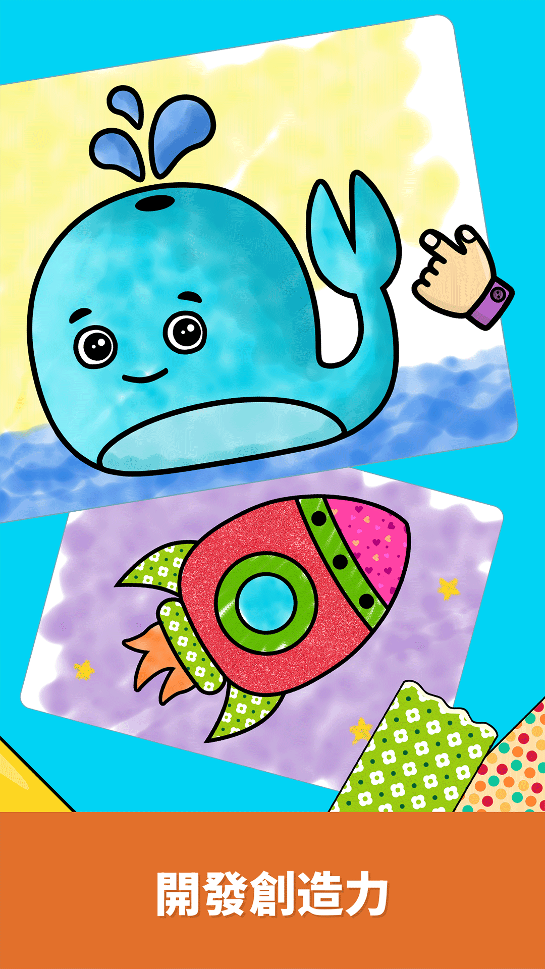 精彩截图-比米布填色乐园2026官方新版