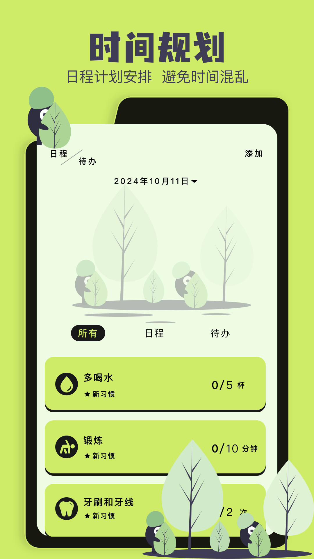 精彩截图-纪念日倒计时2026官方新版