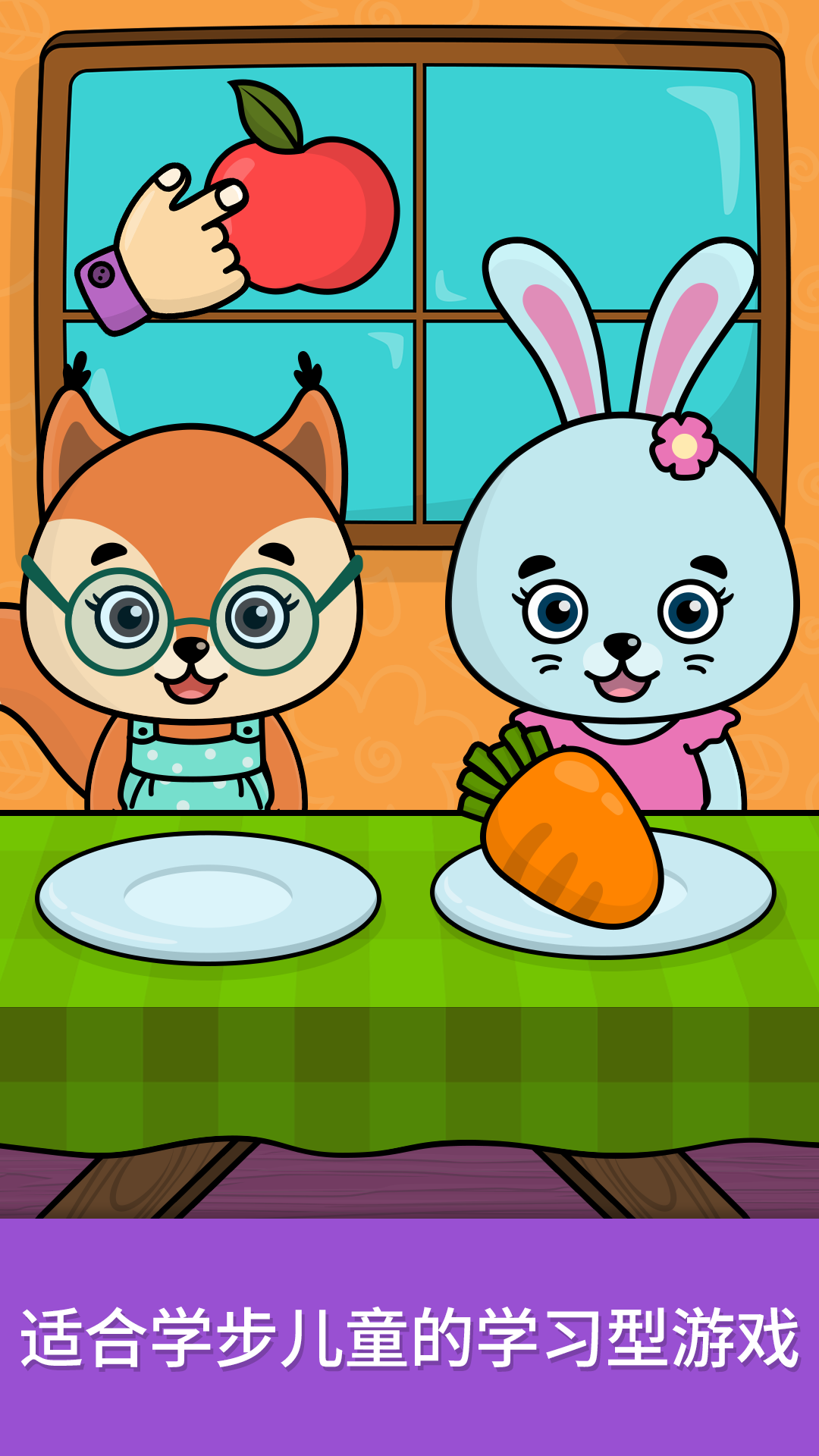 精彩截图-比米布形态和颜色乐趣2026官方新版