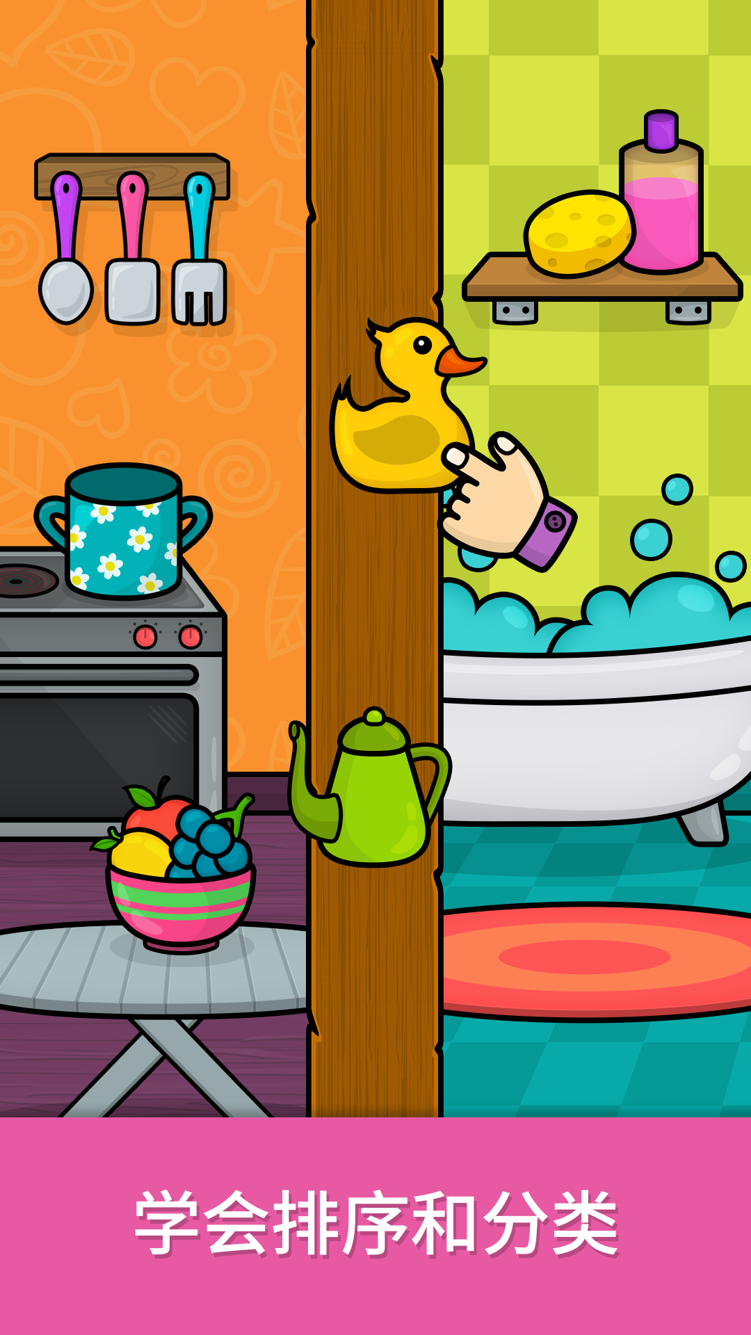 精彩截图-比米布形态和颜色乐趣2026官方新版