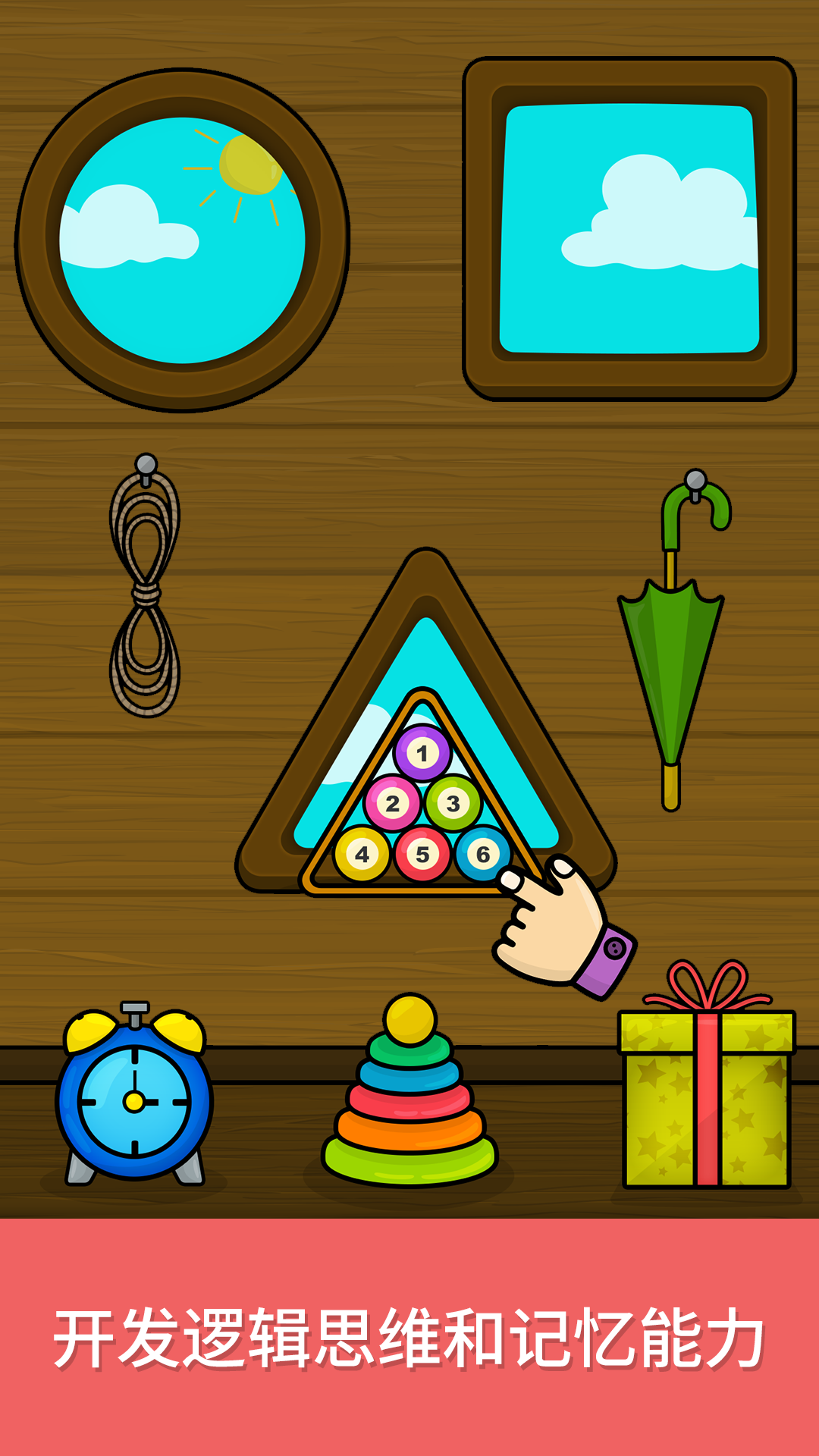 精彩截图-比米布形态和颜色乐趣2026官方新版