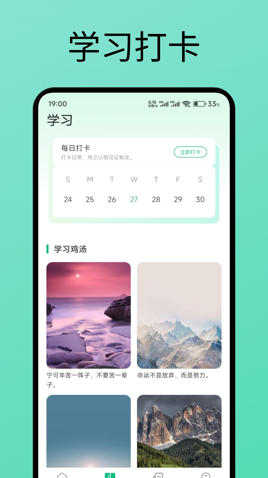 精彩截图-涂涂课堂2026官方新版