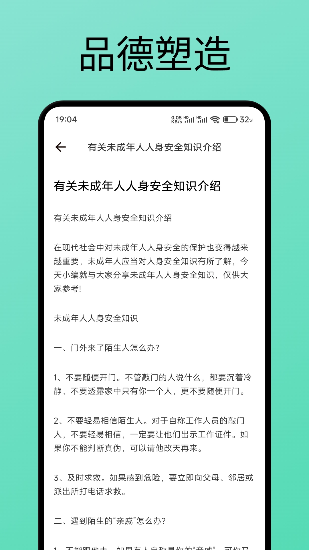 精彩截图-涂涂课堂2026官方新版