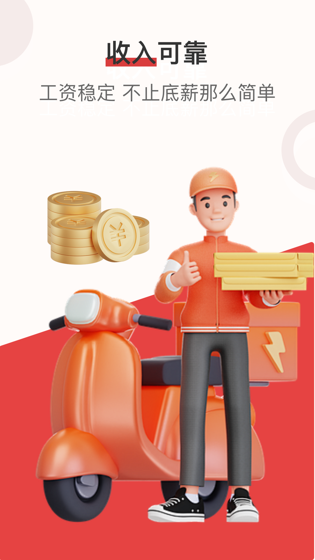 精彩截图-莱福配送端2026官方新版