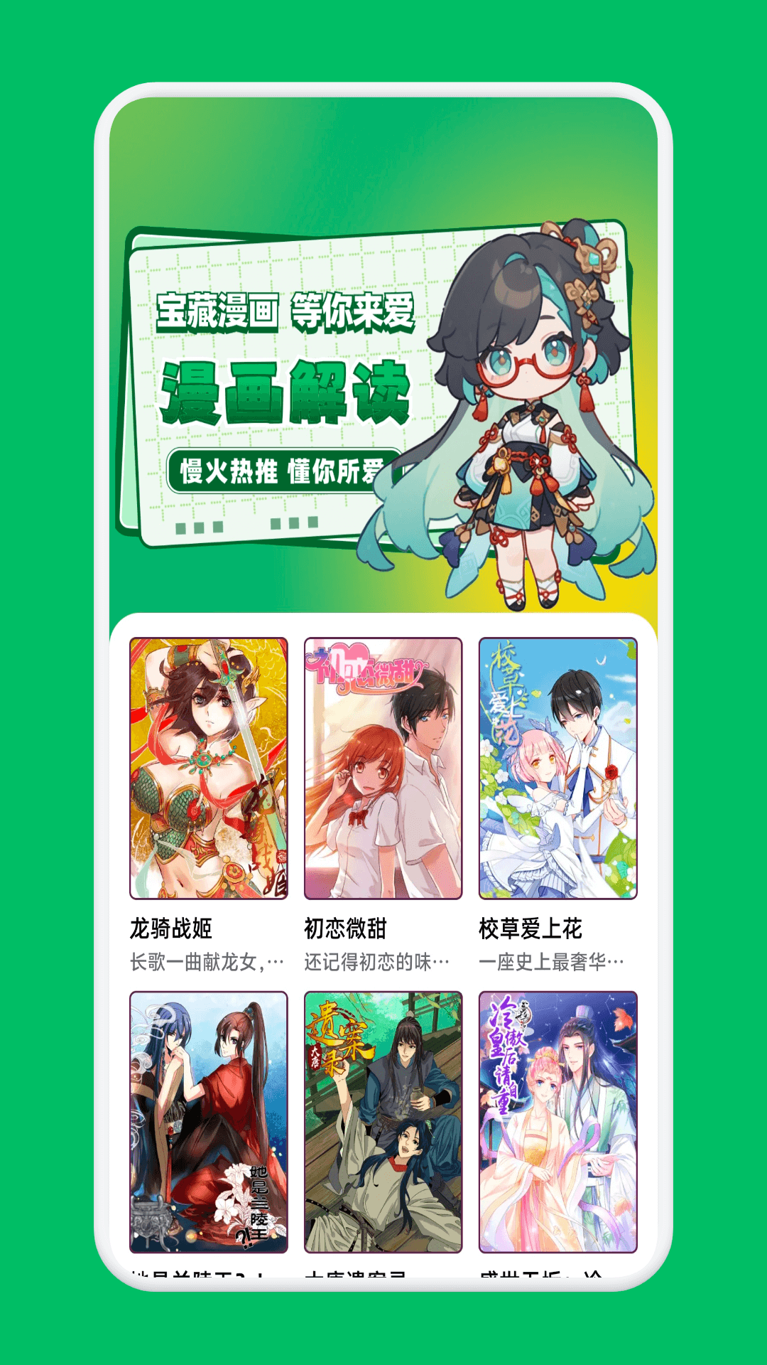 精彩截图-美漫园2025官方新版