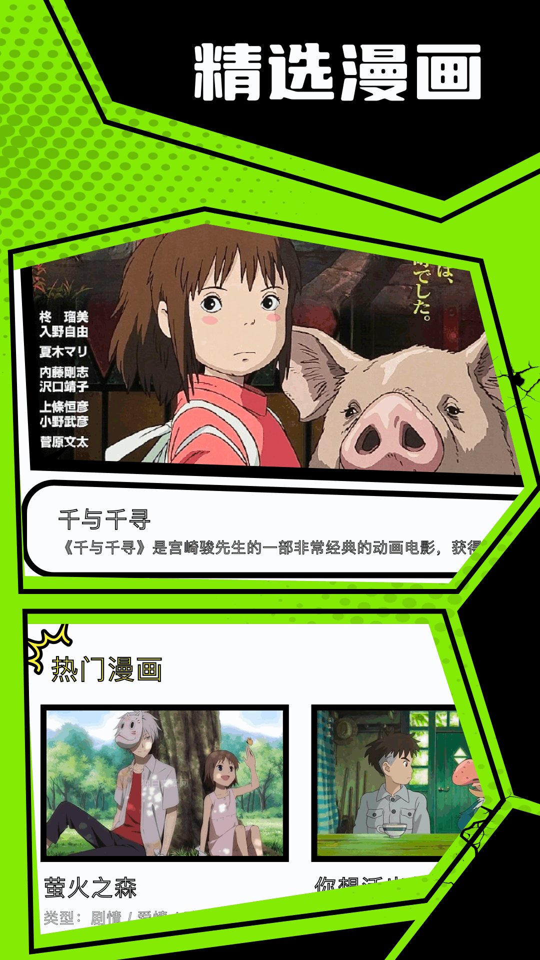 精彩截图-美漫园2026官方新版