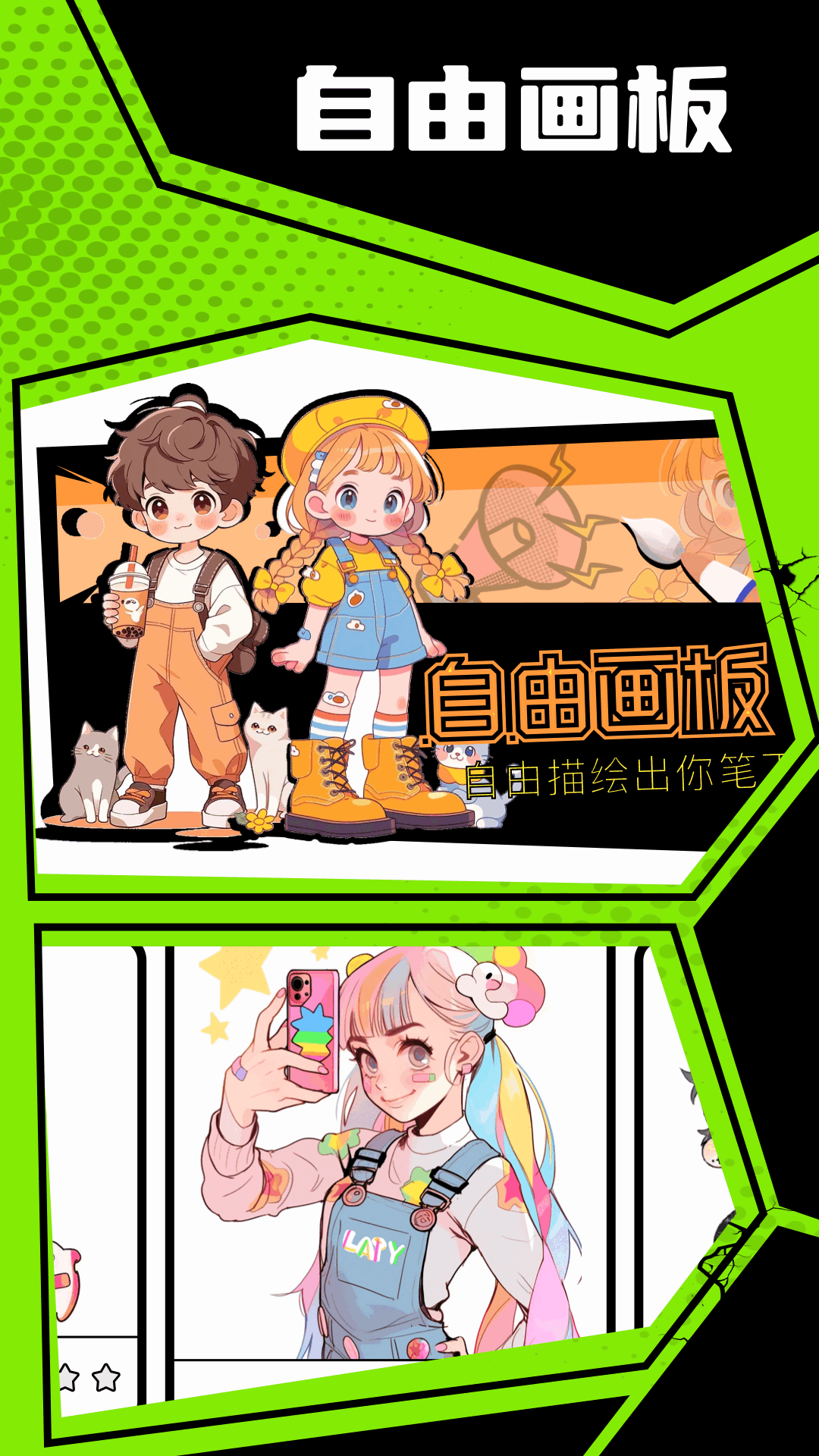 精彩截图-美漫园2026官方新版