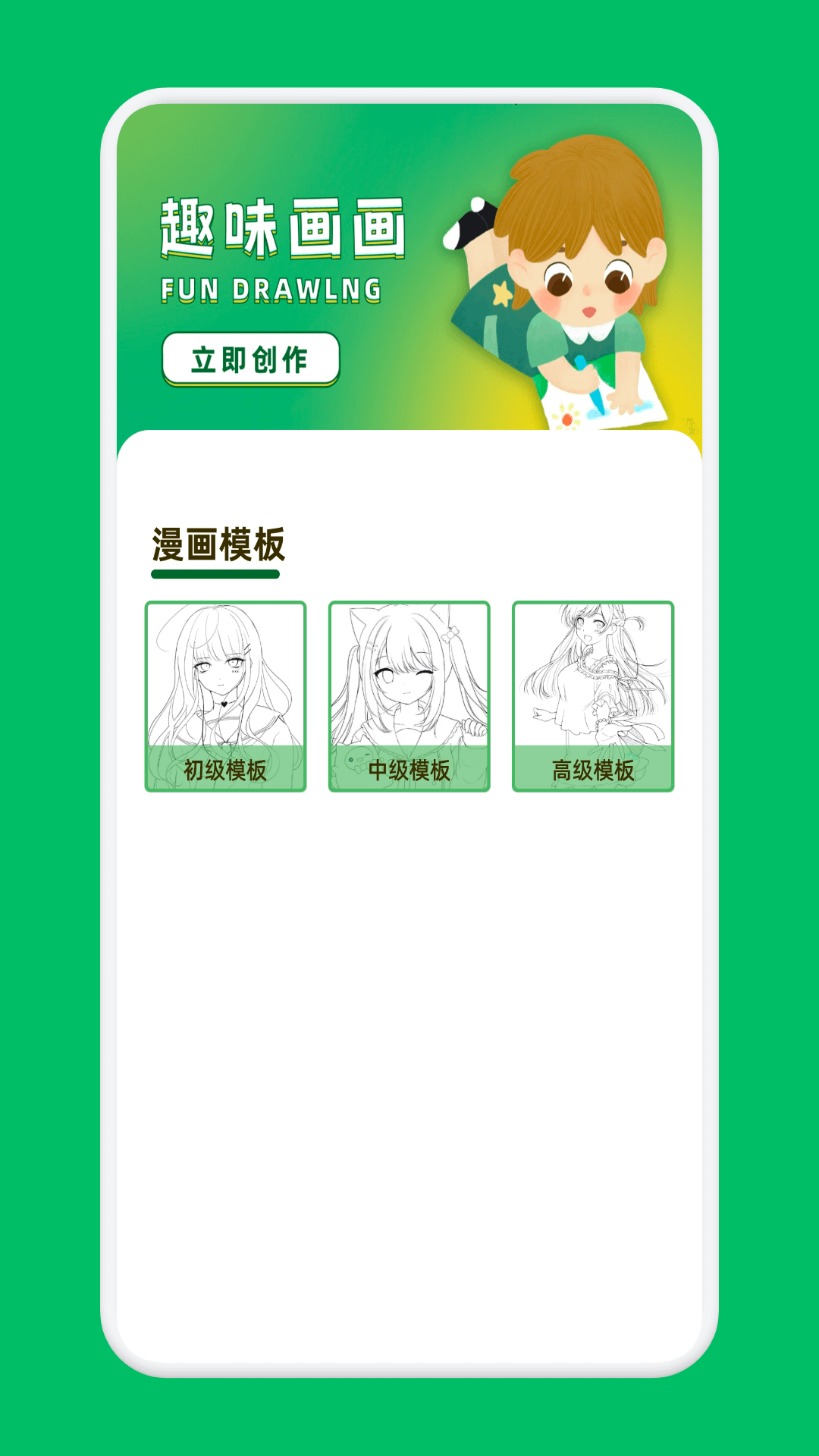 精彩截图-美漫园2025官方新版