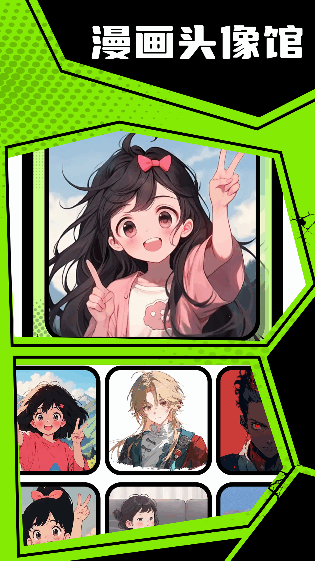 精彩截图-美漫园2026官方新版