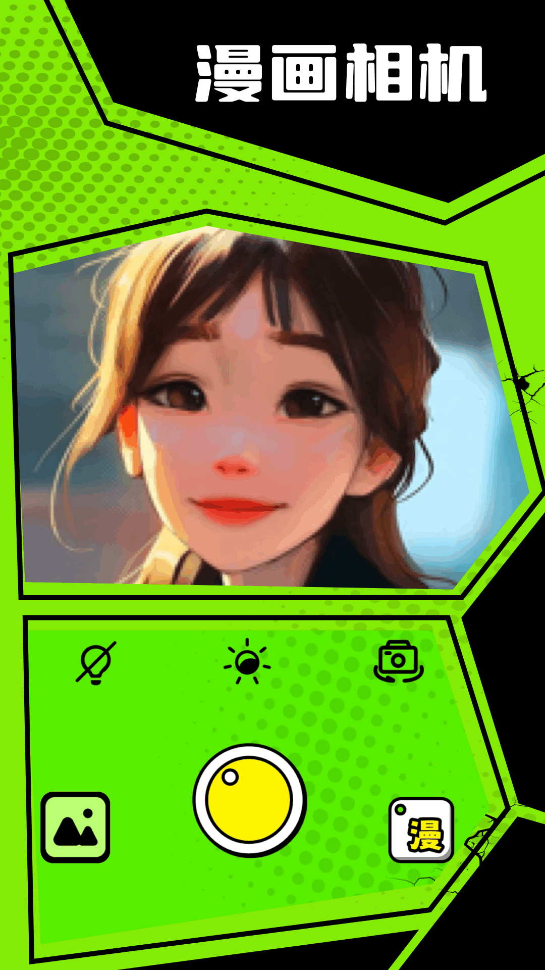 精彩截图-美漫园2026官方新版