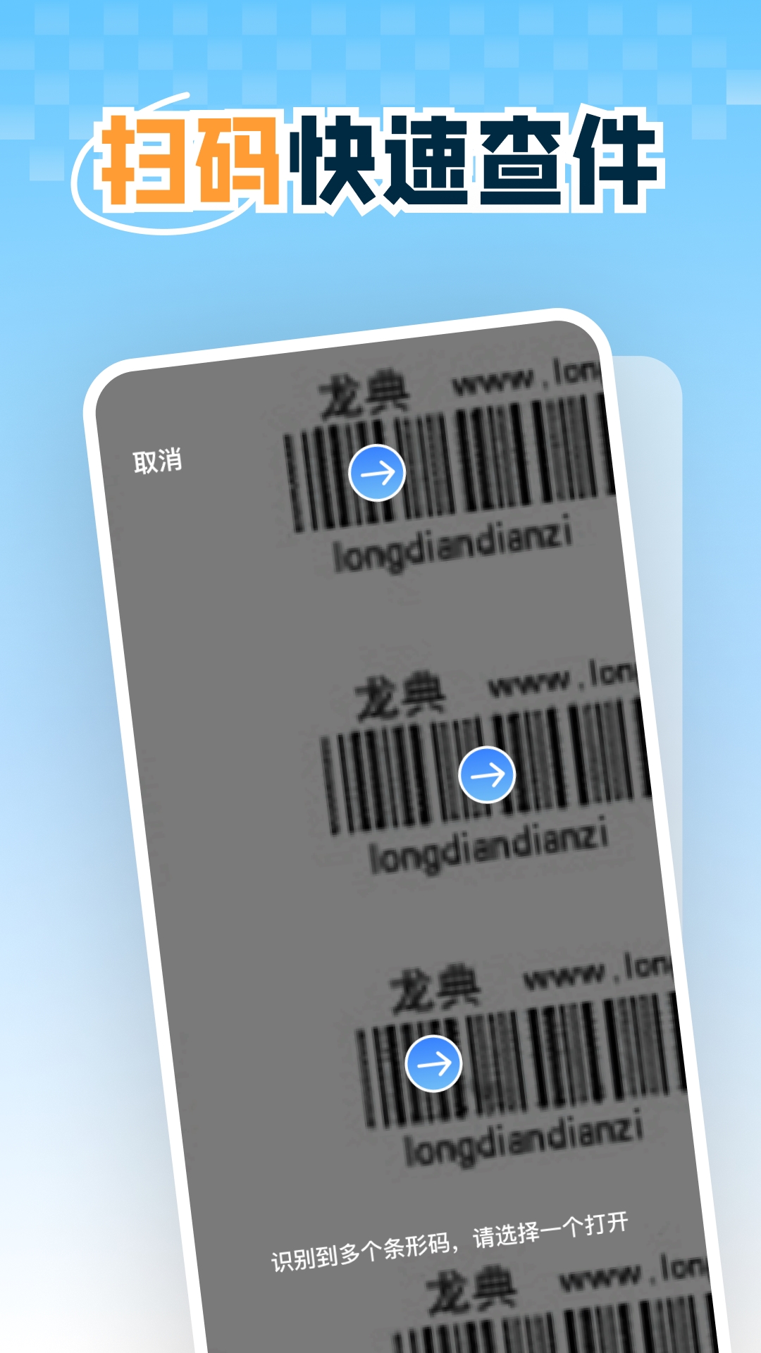 精彩截图-快递全能查2025官方新版