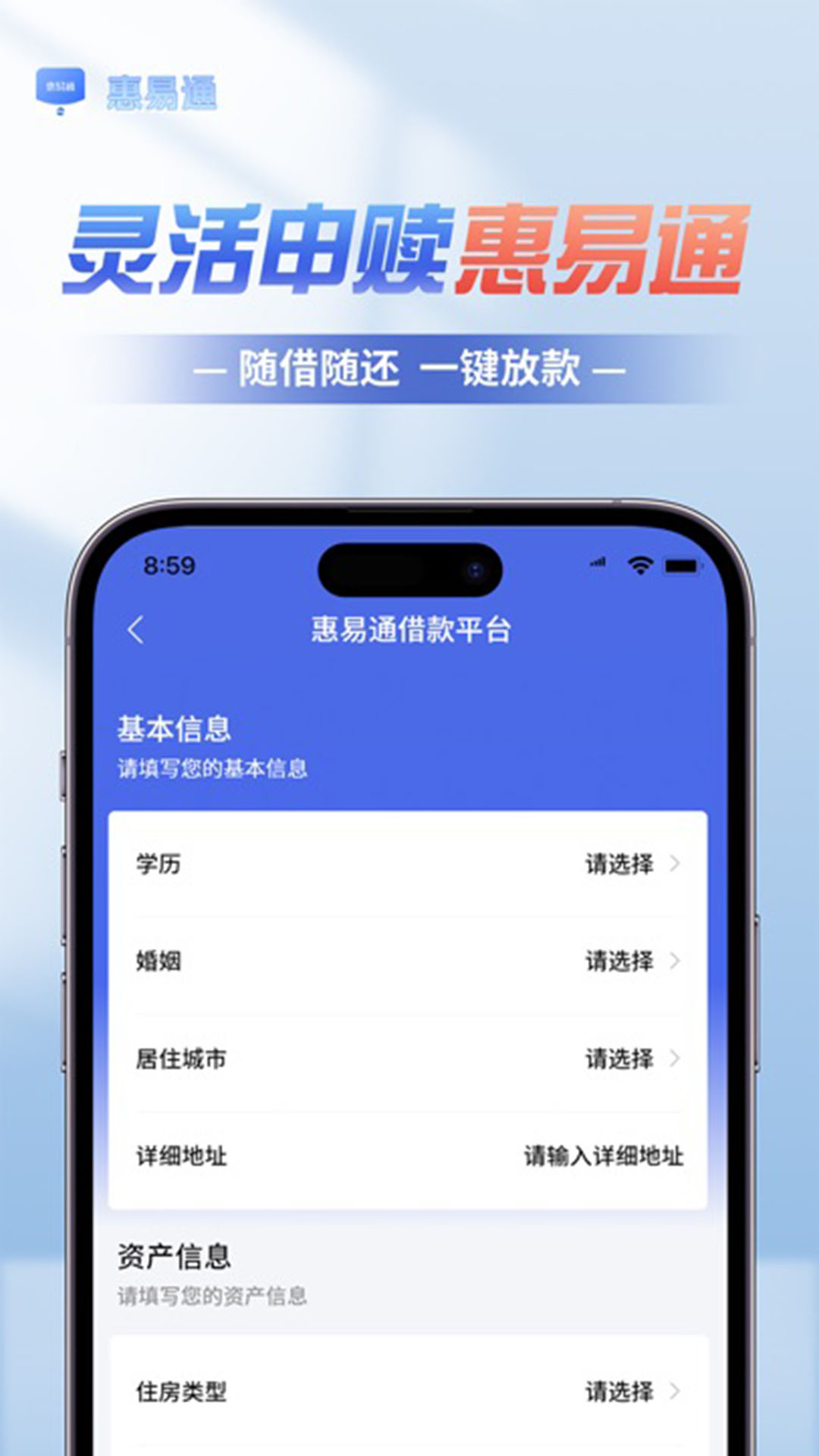 精彩截图-惠易通2026官方新版