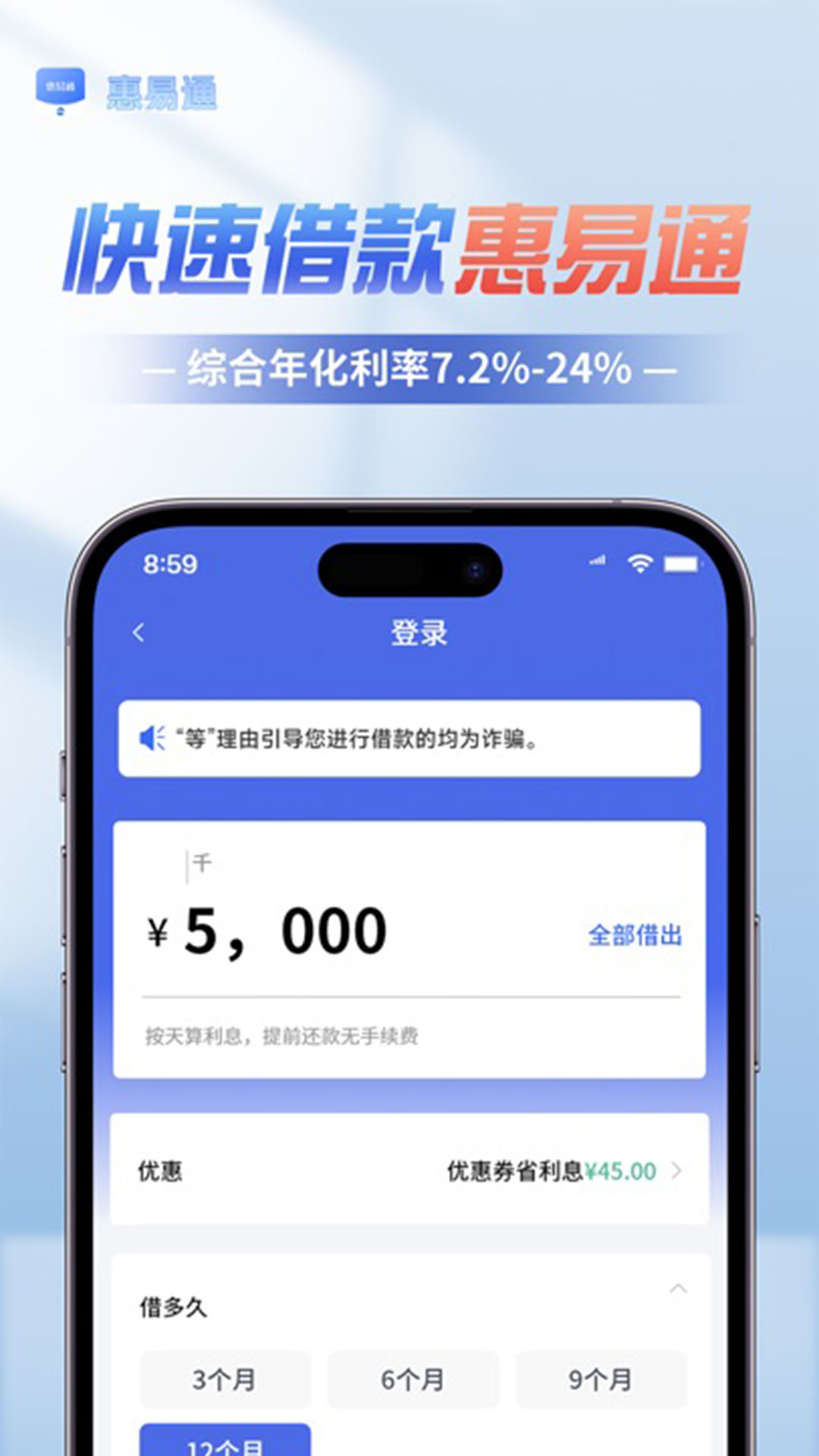 精彩截图-惠易通2026官方新版