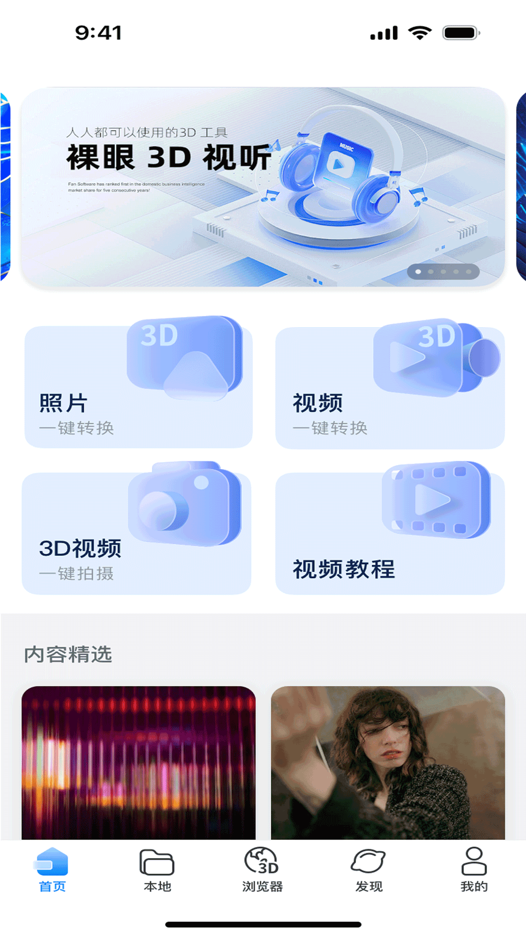 精彩截图-GS3D2026官方新版