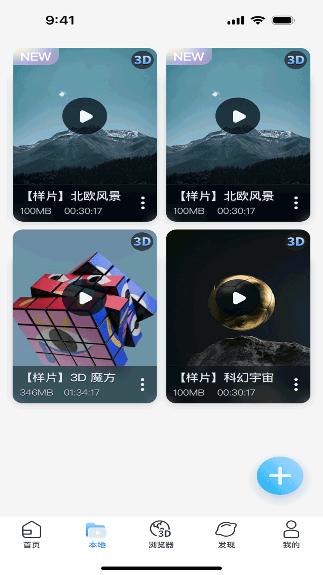 精彩截图-GS3D2026官方新版