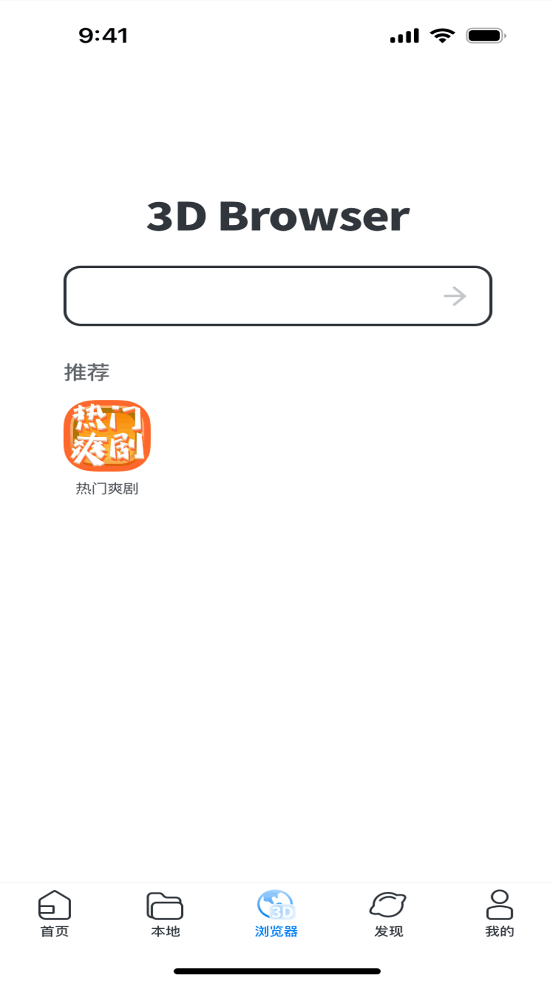精彩截图-GS3D2026官方新版