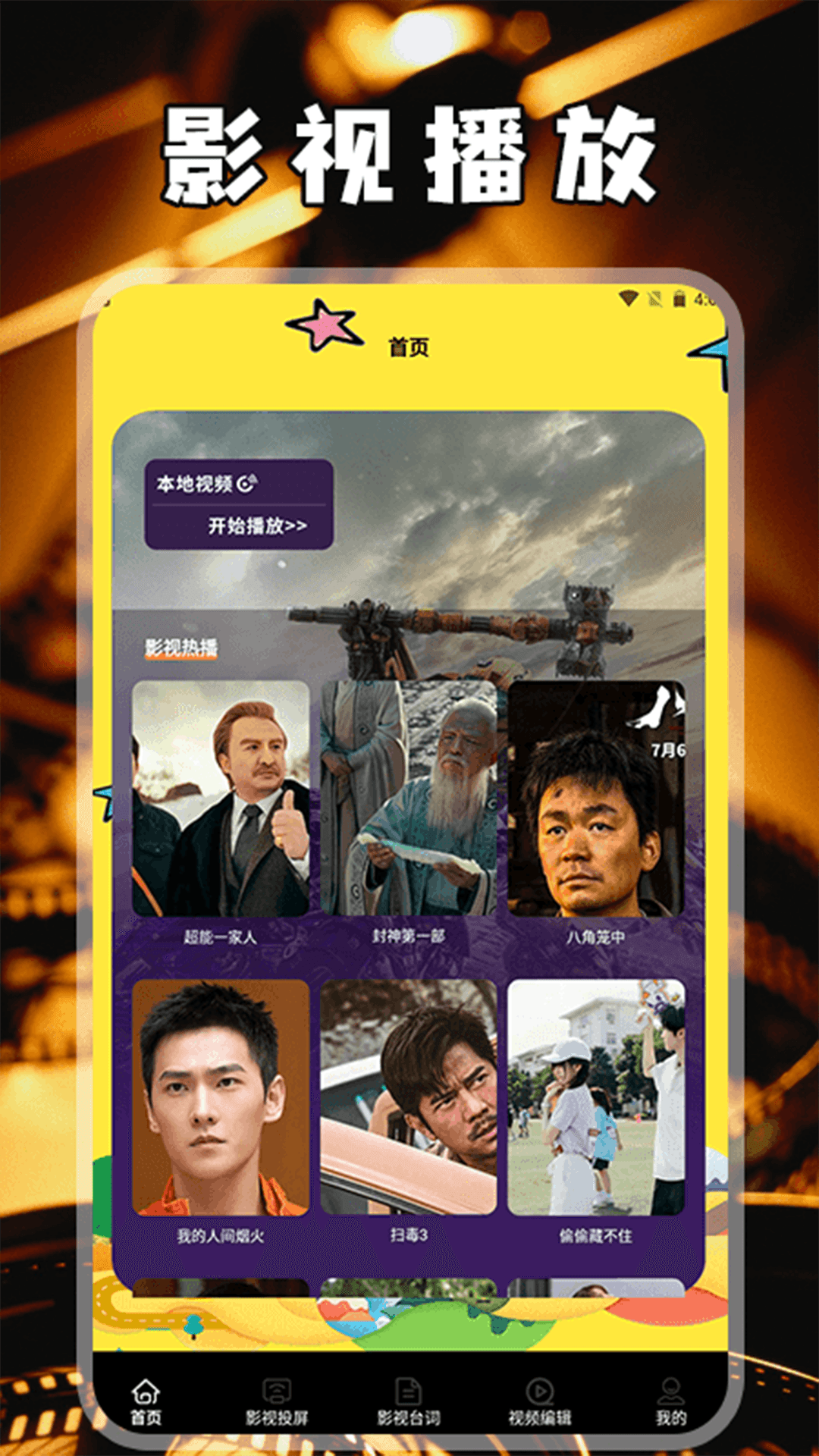 精彩截图-月亮影视助手2026官方新版