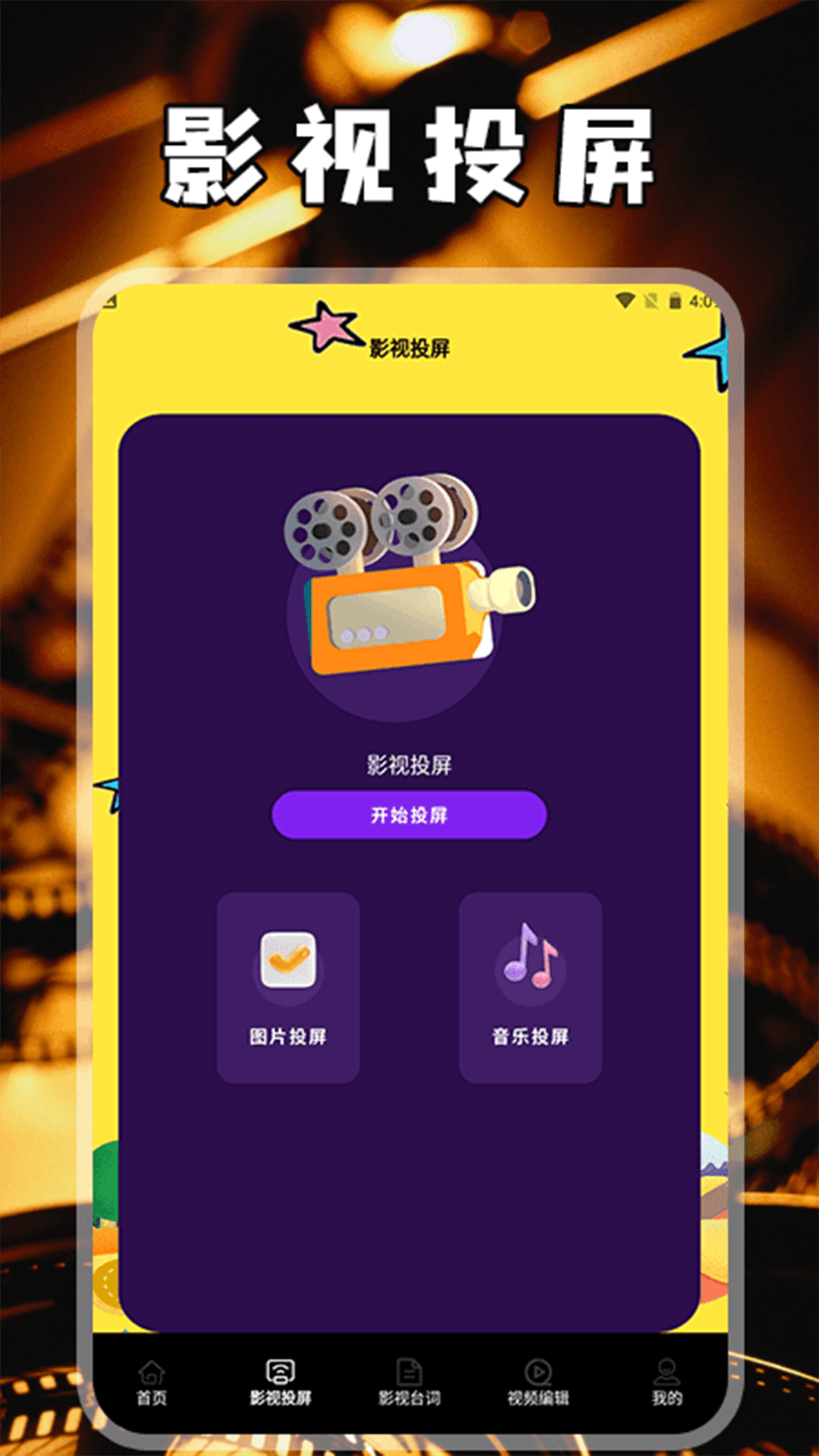 精彩截图-月亮影视助手2026官方新版