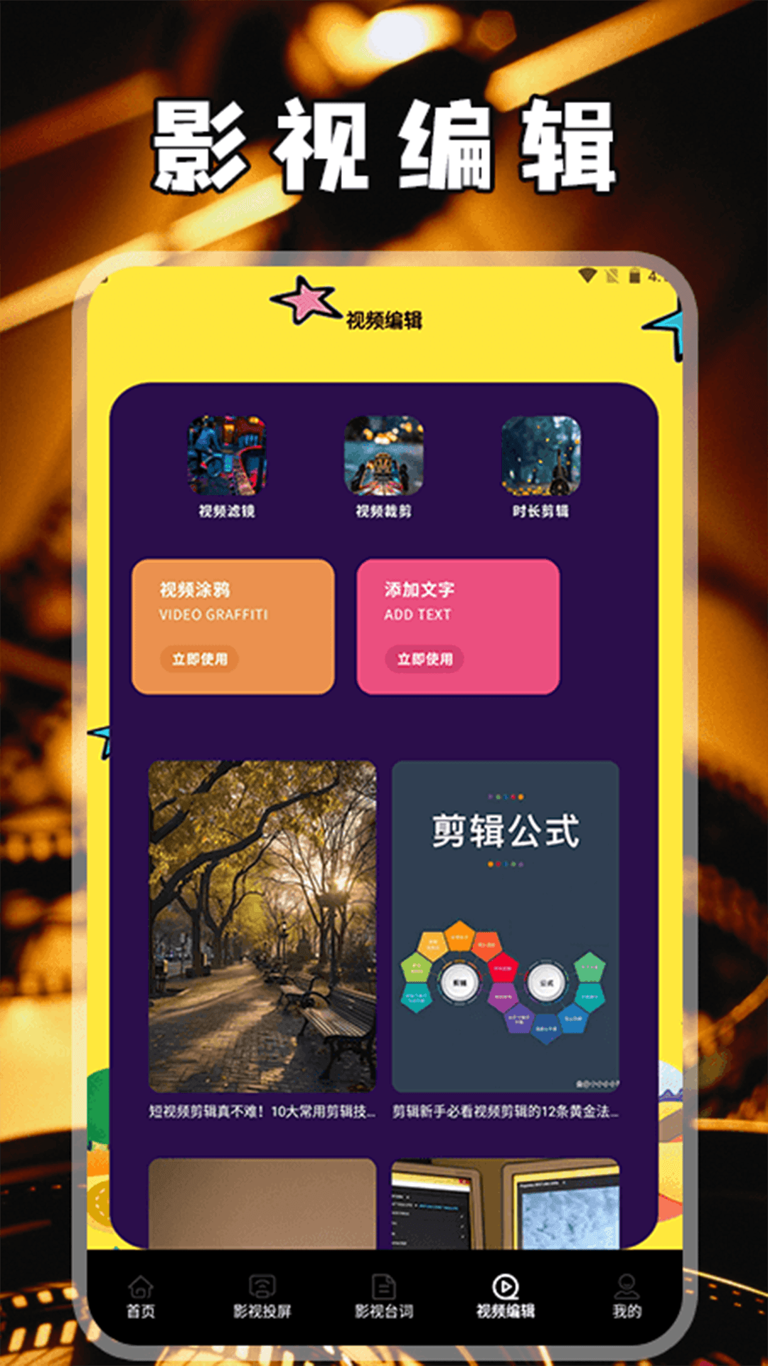 精彩截图-月亮影视助手2026官方新版