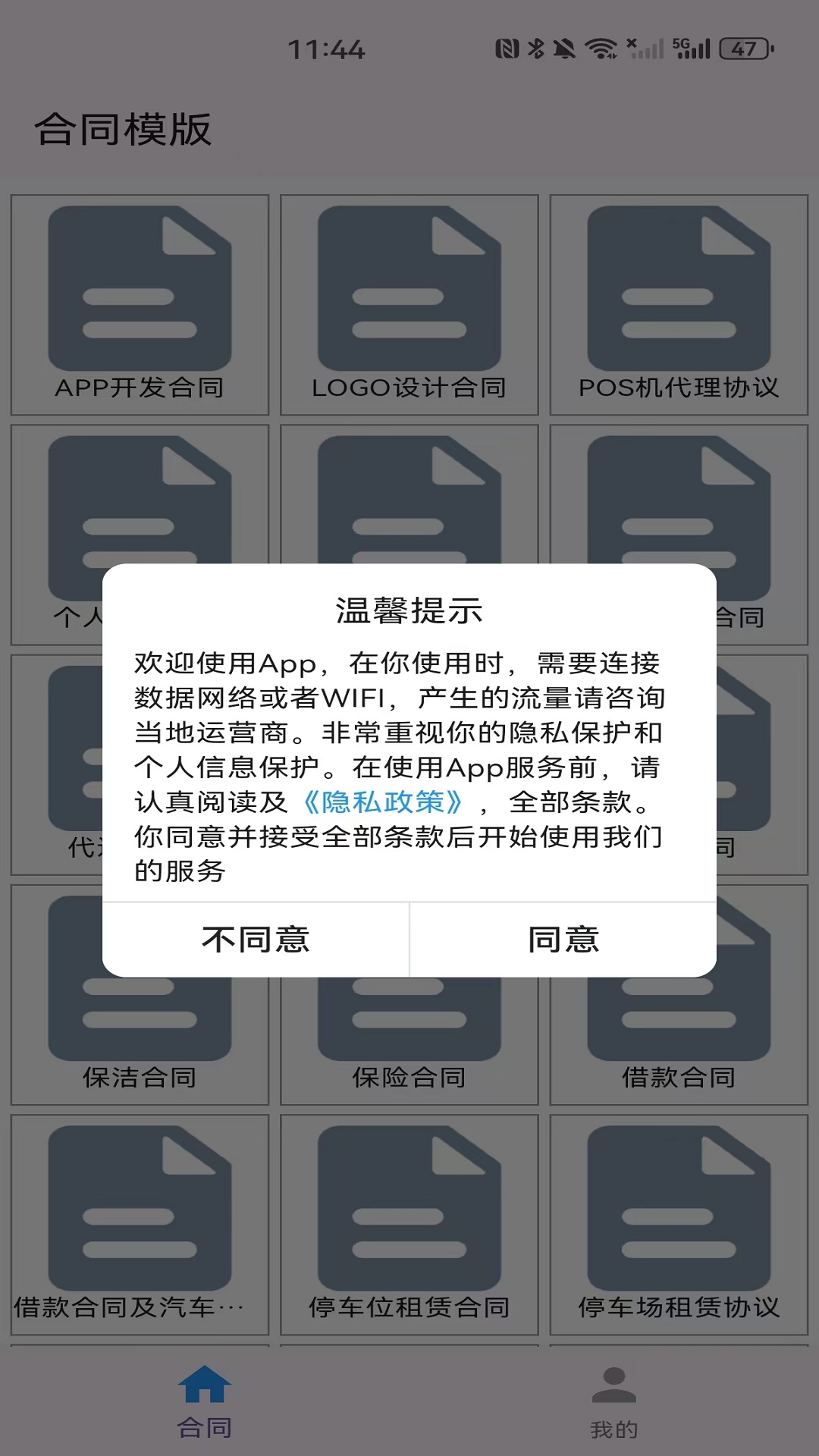 精彩截图-云集宝2025官方新版