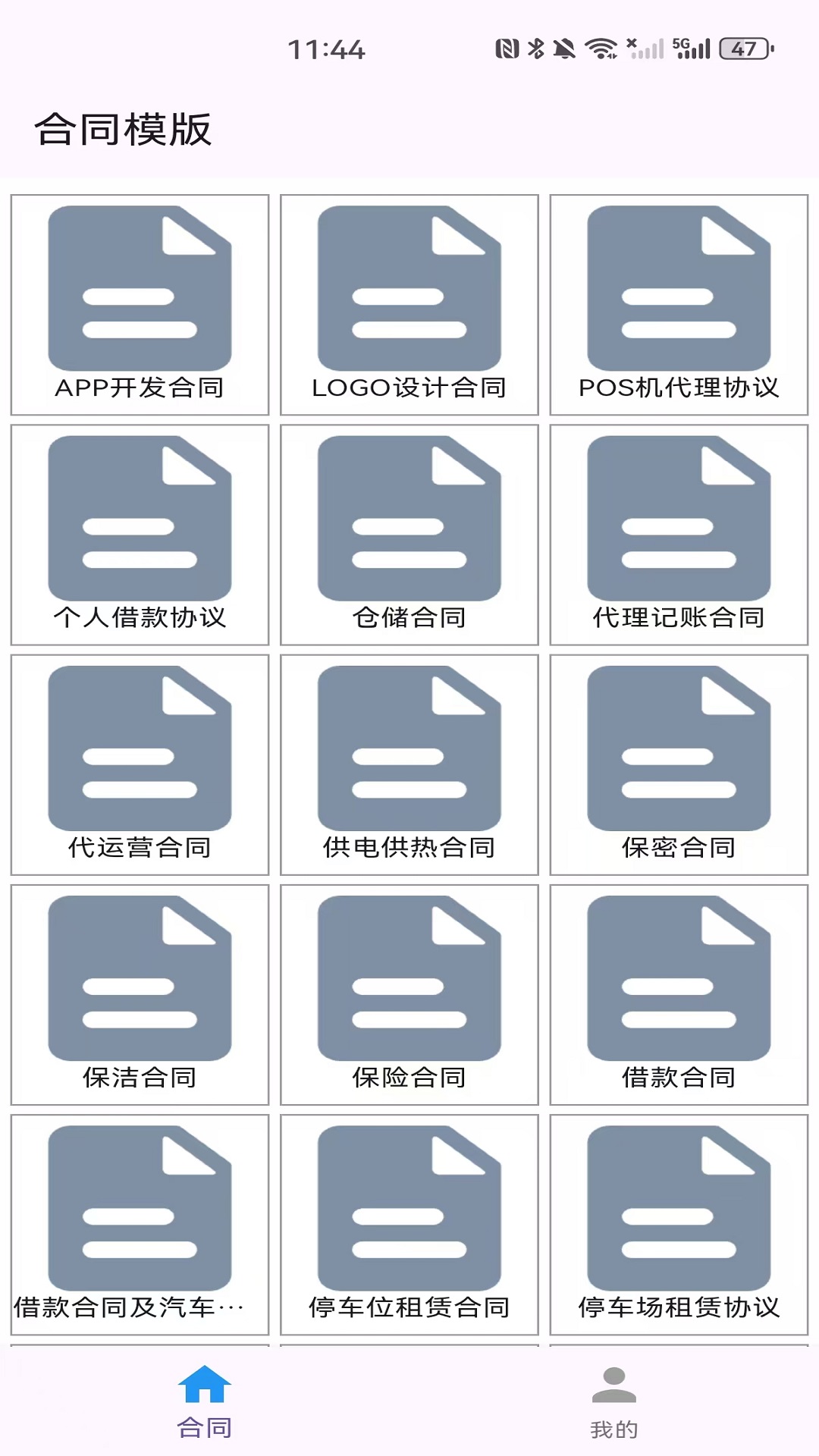 精彩截图-云集宝2025官方新版