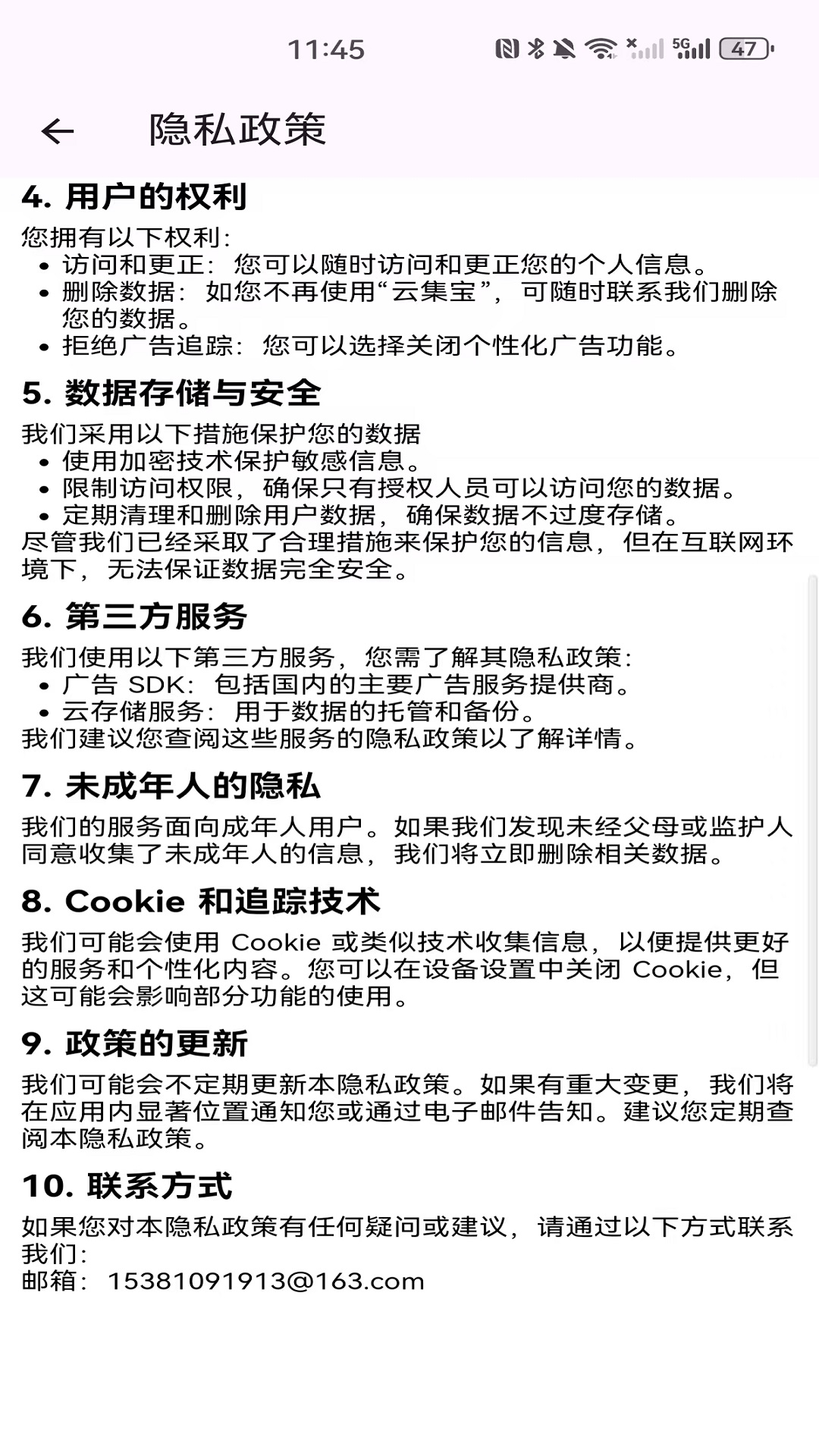 精彩截图-云集宝2025官方新版
