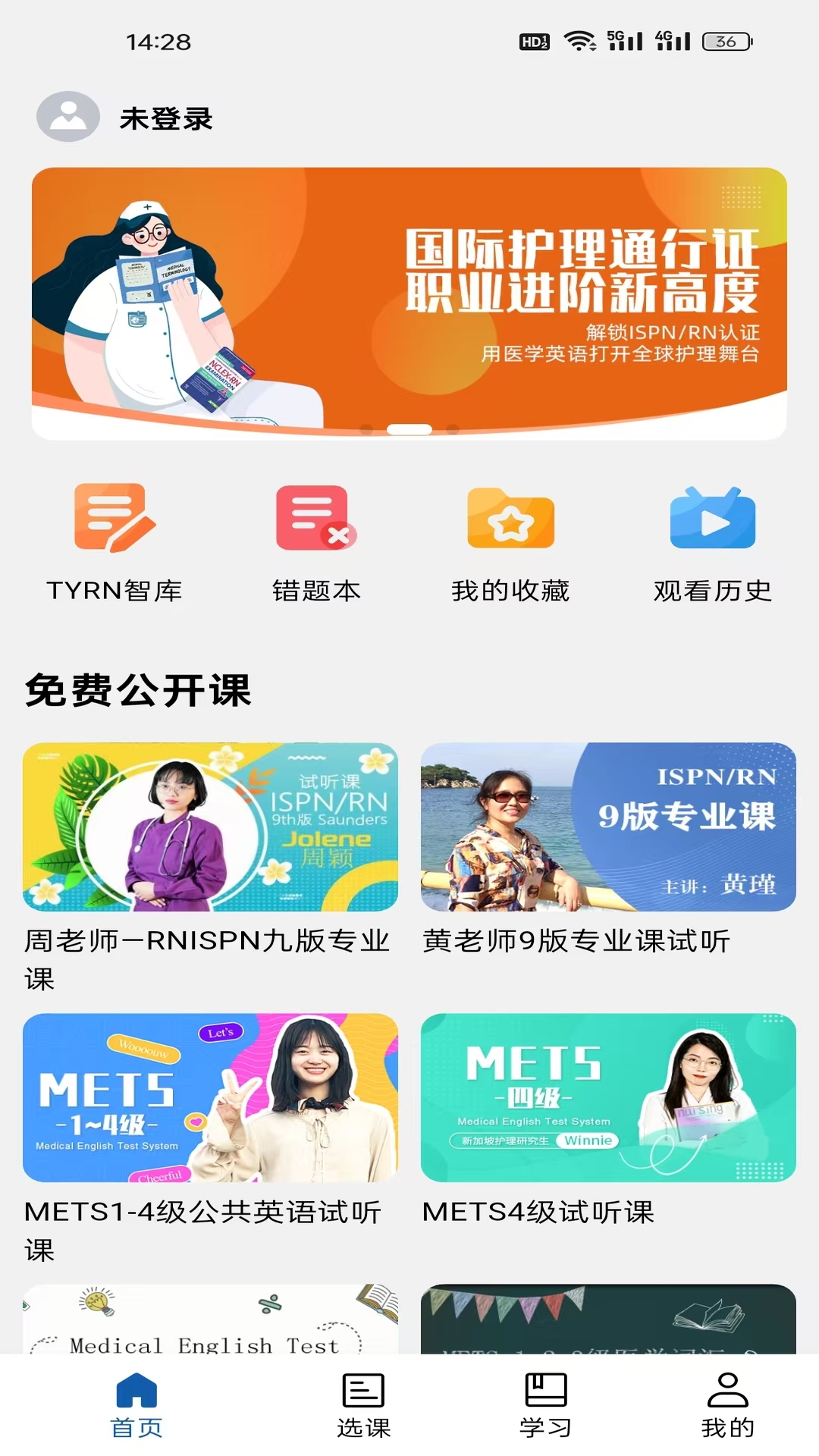 精彩截图-添翼护士2026官方新版