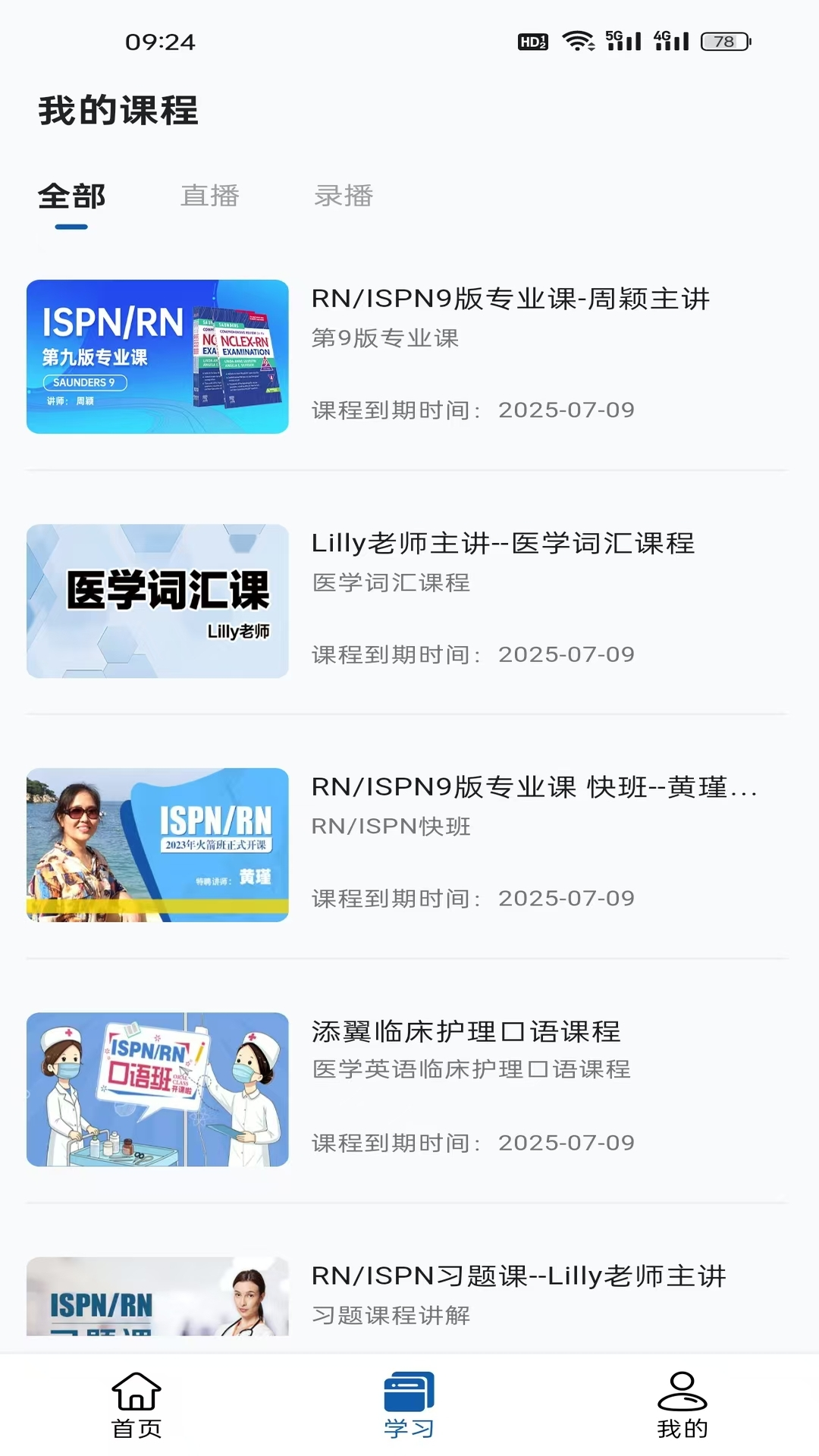 精彩截图-添翼护士2026官方新版