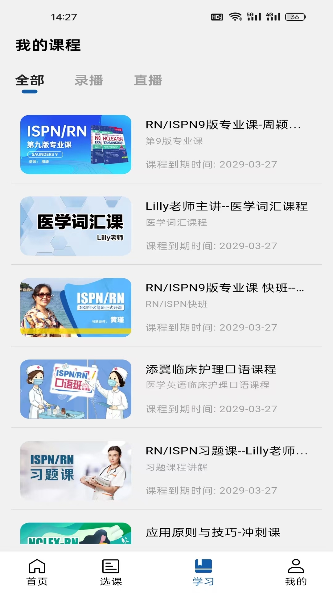 精彩截图-添翼护士2026官方新版