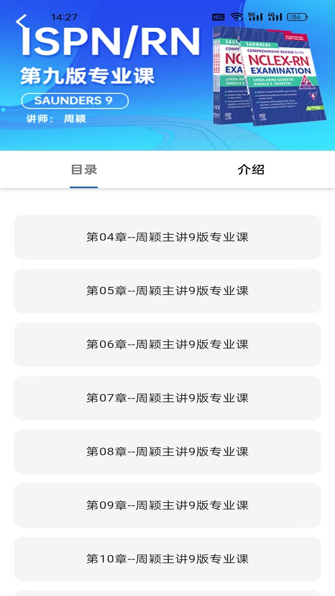 精彩截图-添翼护士2026官方新版