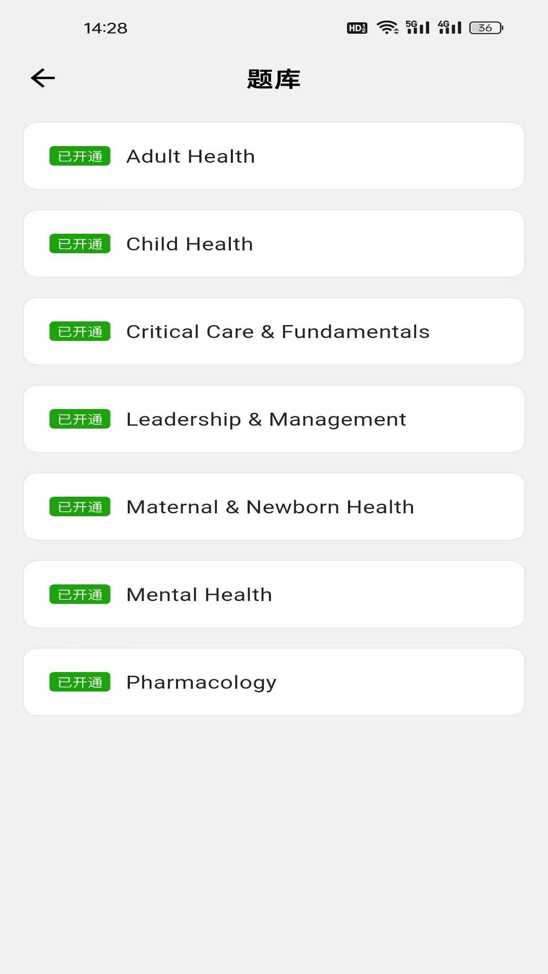 精彩截图-添翼护士2026官方新版
