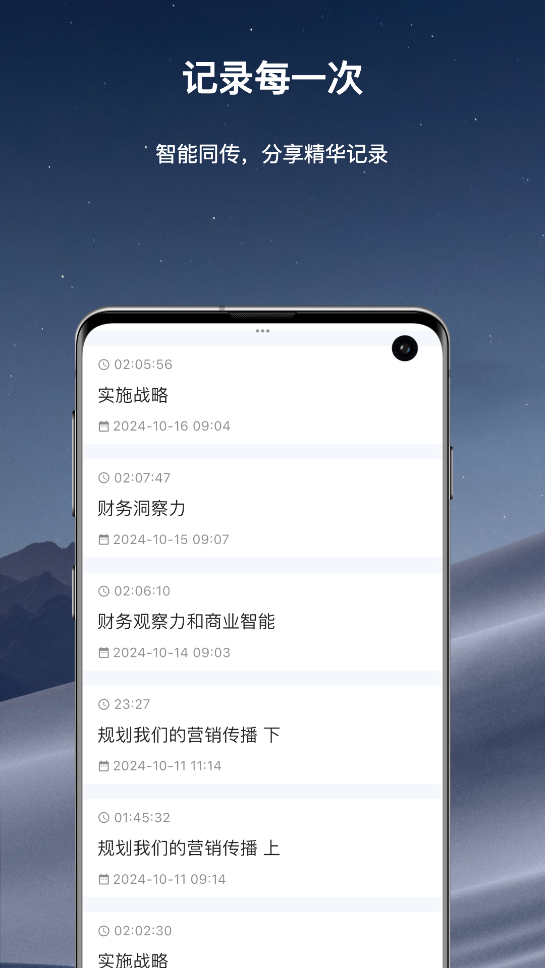 精彩截图-精准翻译官2025官方新版