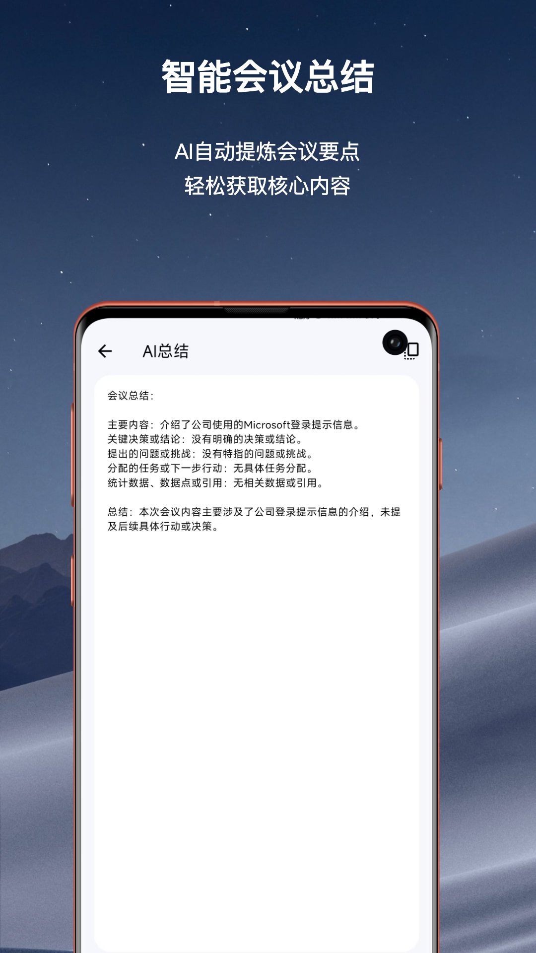 精彩截图-精准翻译官2025官方新版