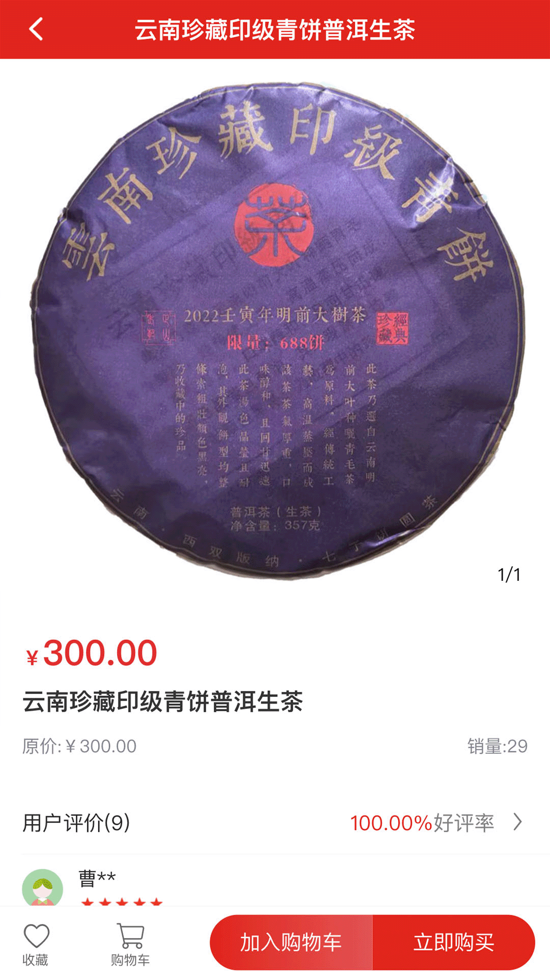 精彩截图-宸智2026官方新版