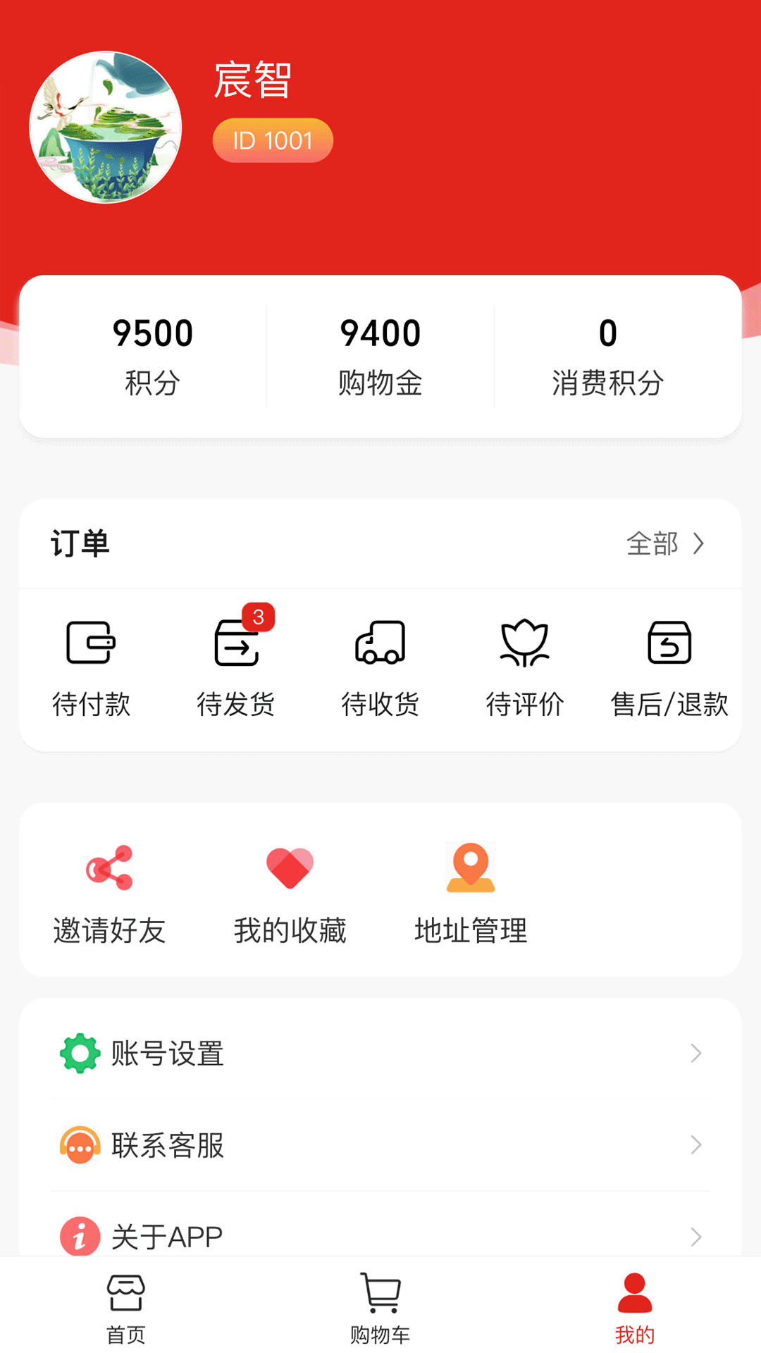 精彩截图-宸智2026官方新版