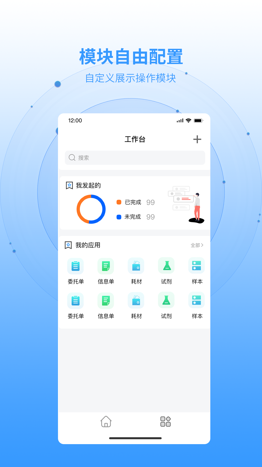 精彩截图-Lims22026官方新版