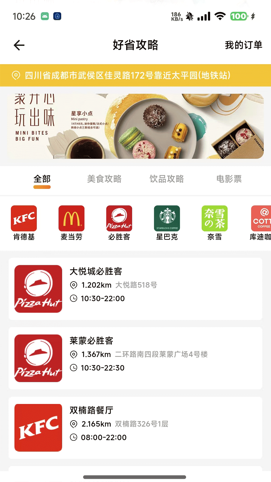 精彩截图-智游飘2026官方新版